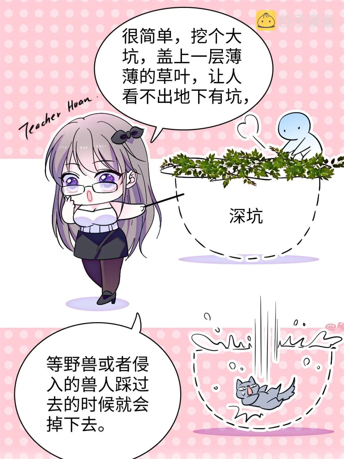 96 布防 第28页