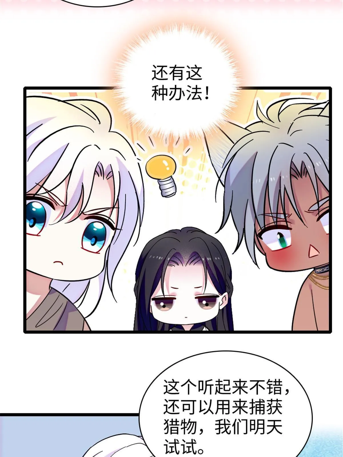 96 布防 第29页