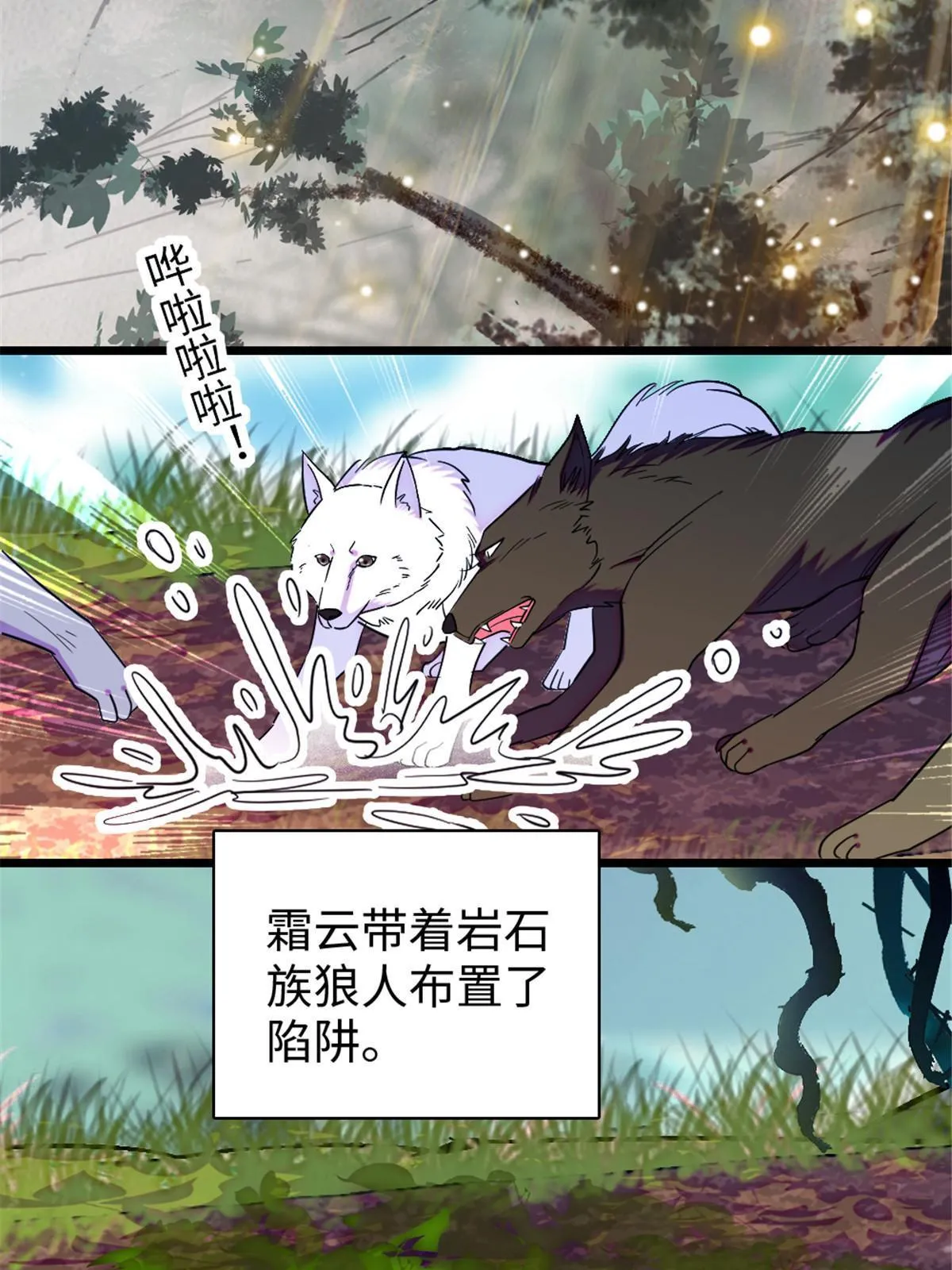 96 布防 第31页
