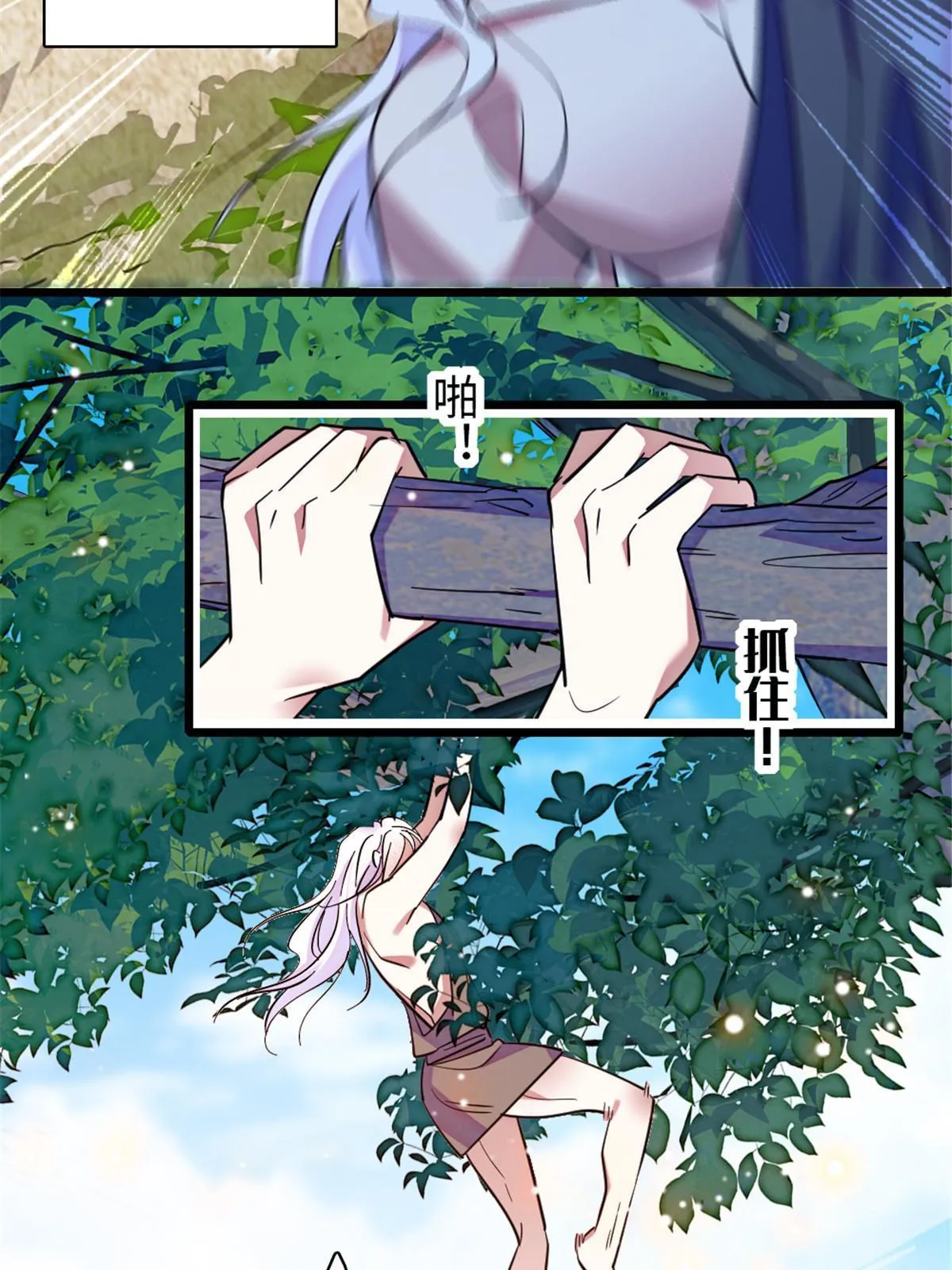96 布防 第34页