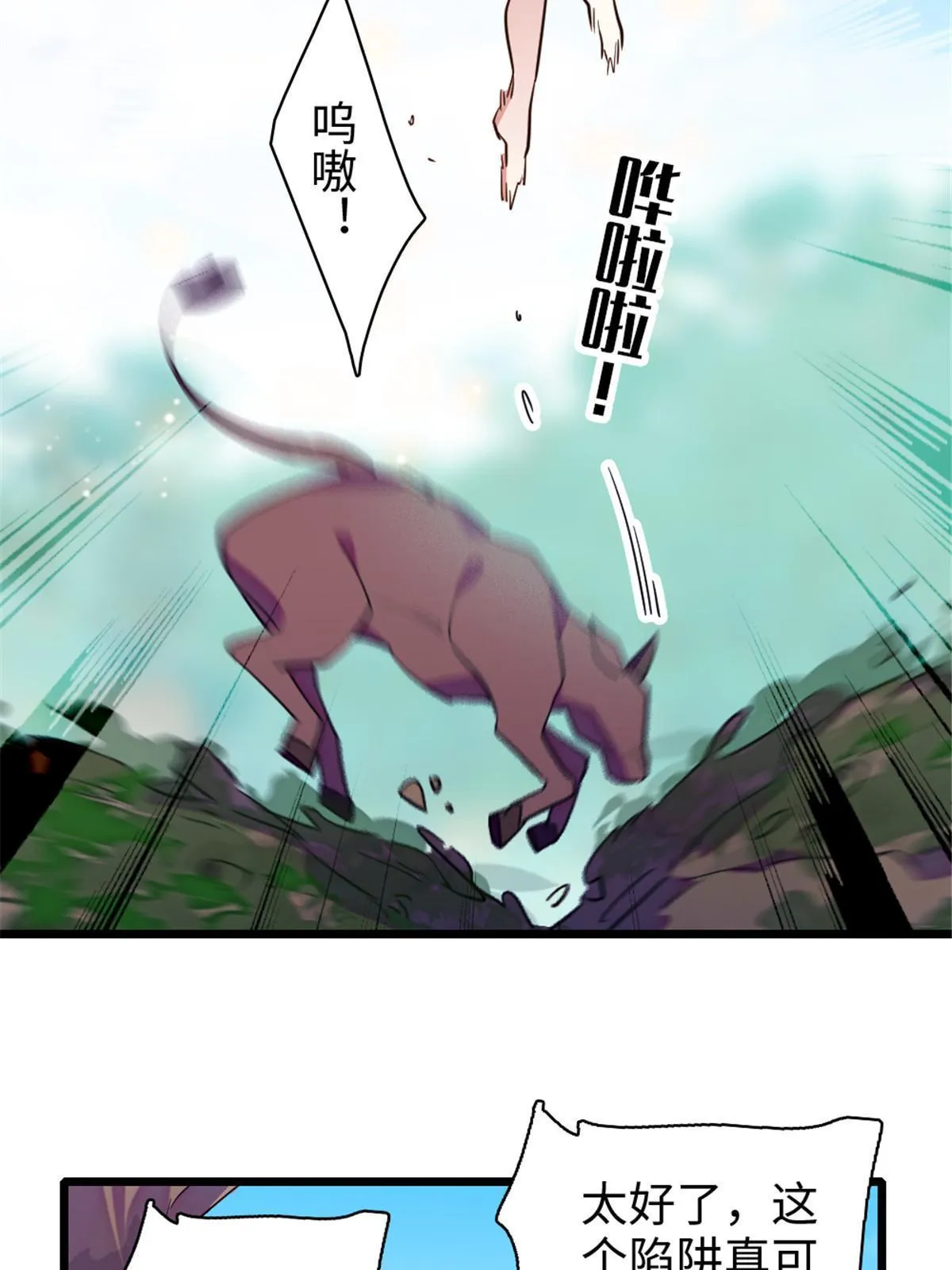 96 布防 第35页