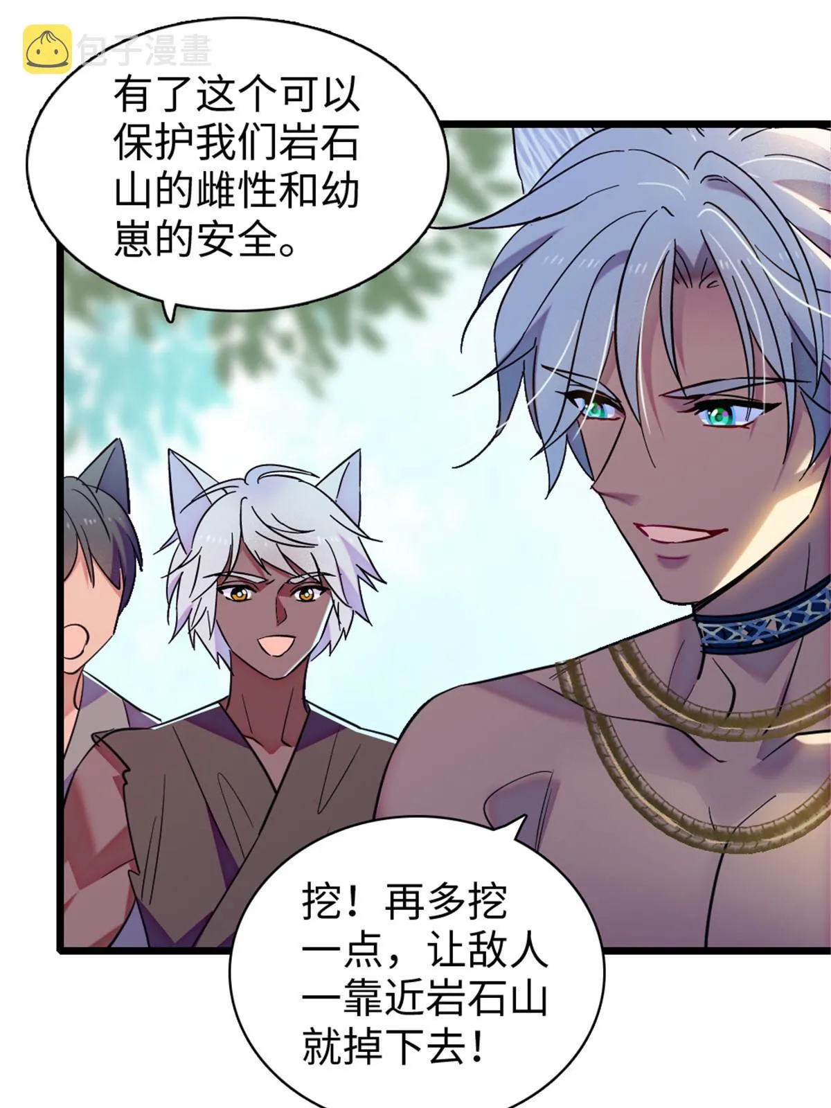 96 布防 第37页