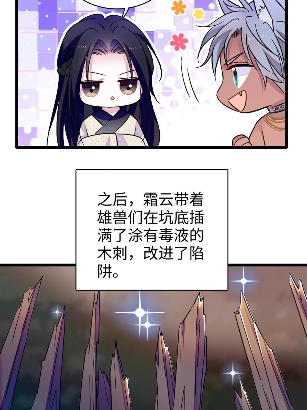 96 布防 第40页