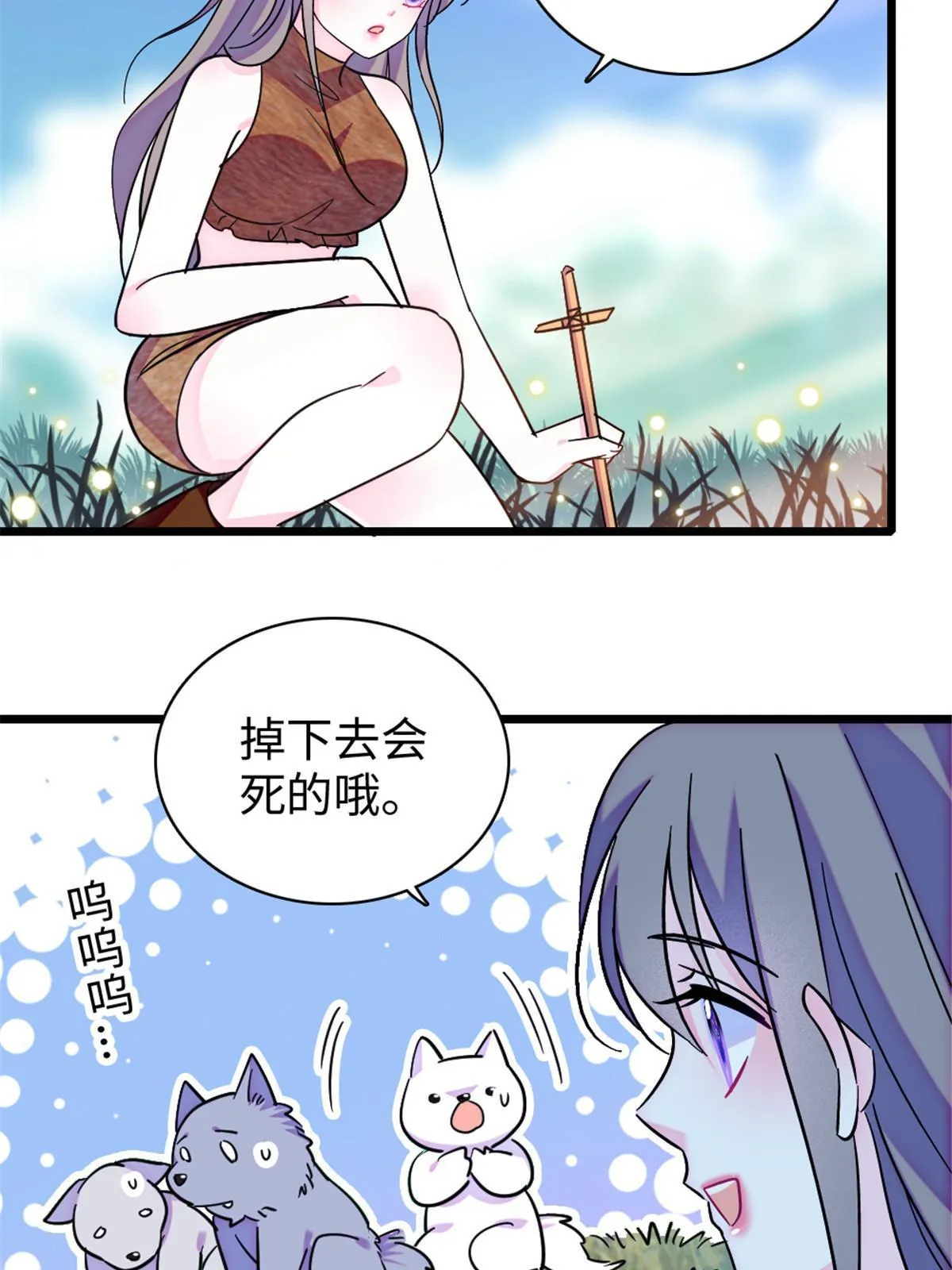 96 布防 第43页