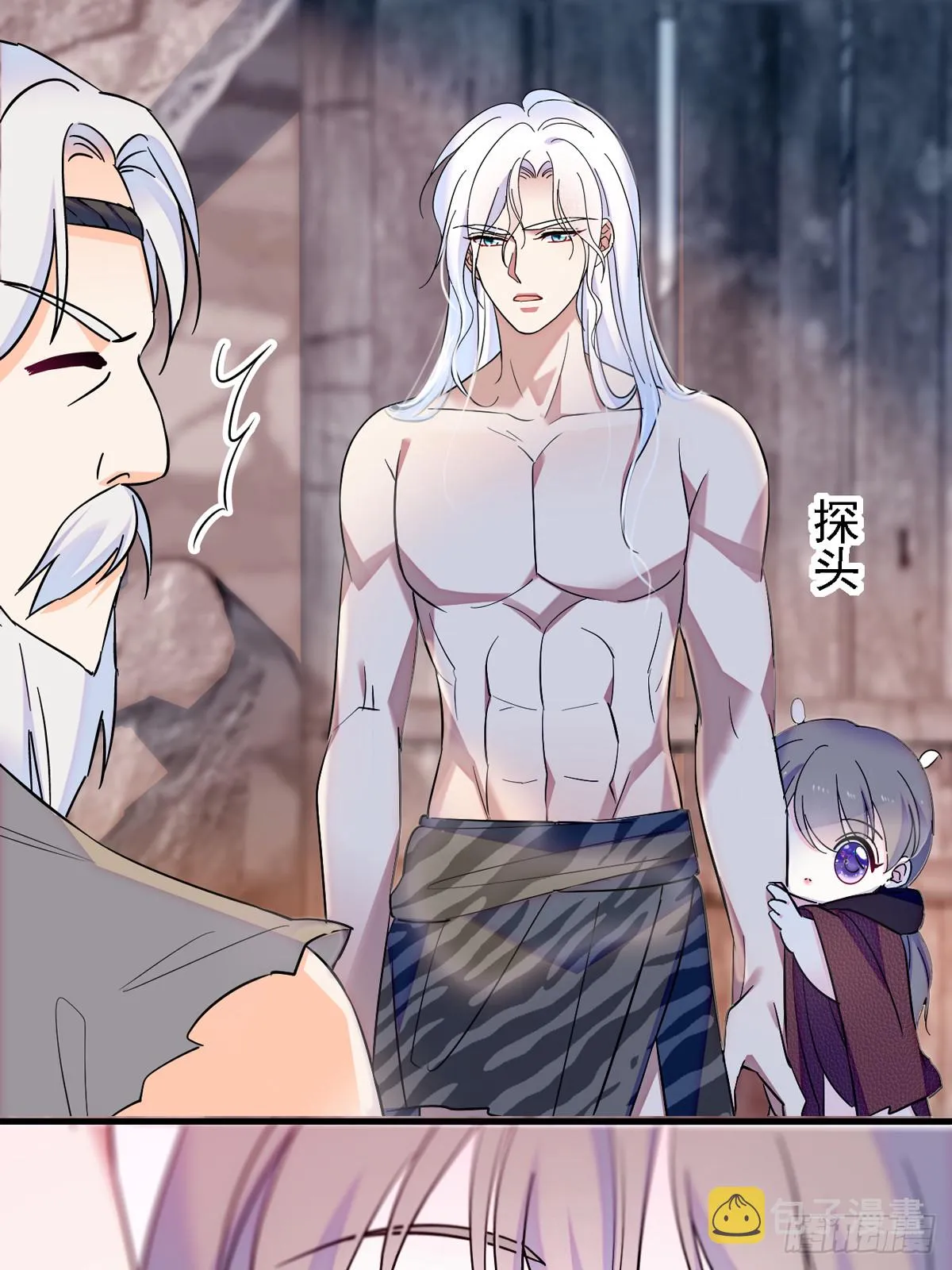 07 巫医郎祝 第4页