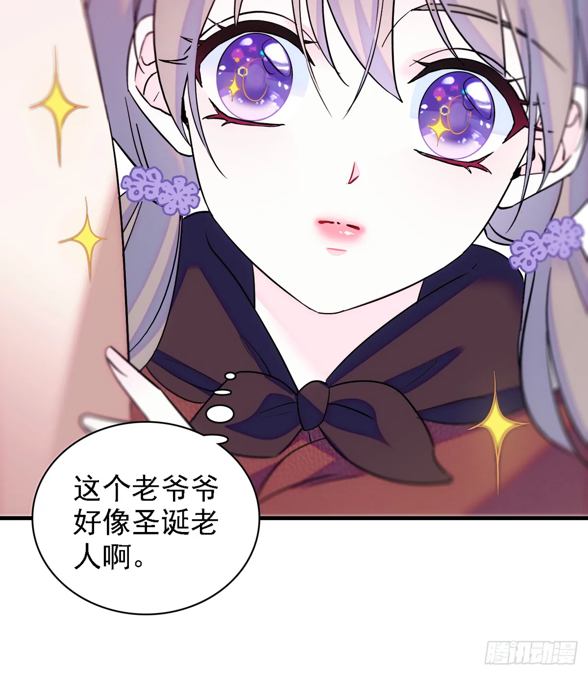 07 巫医郎祝 第5页