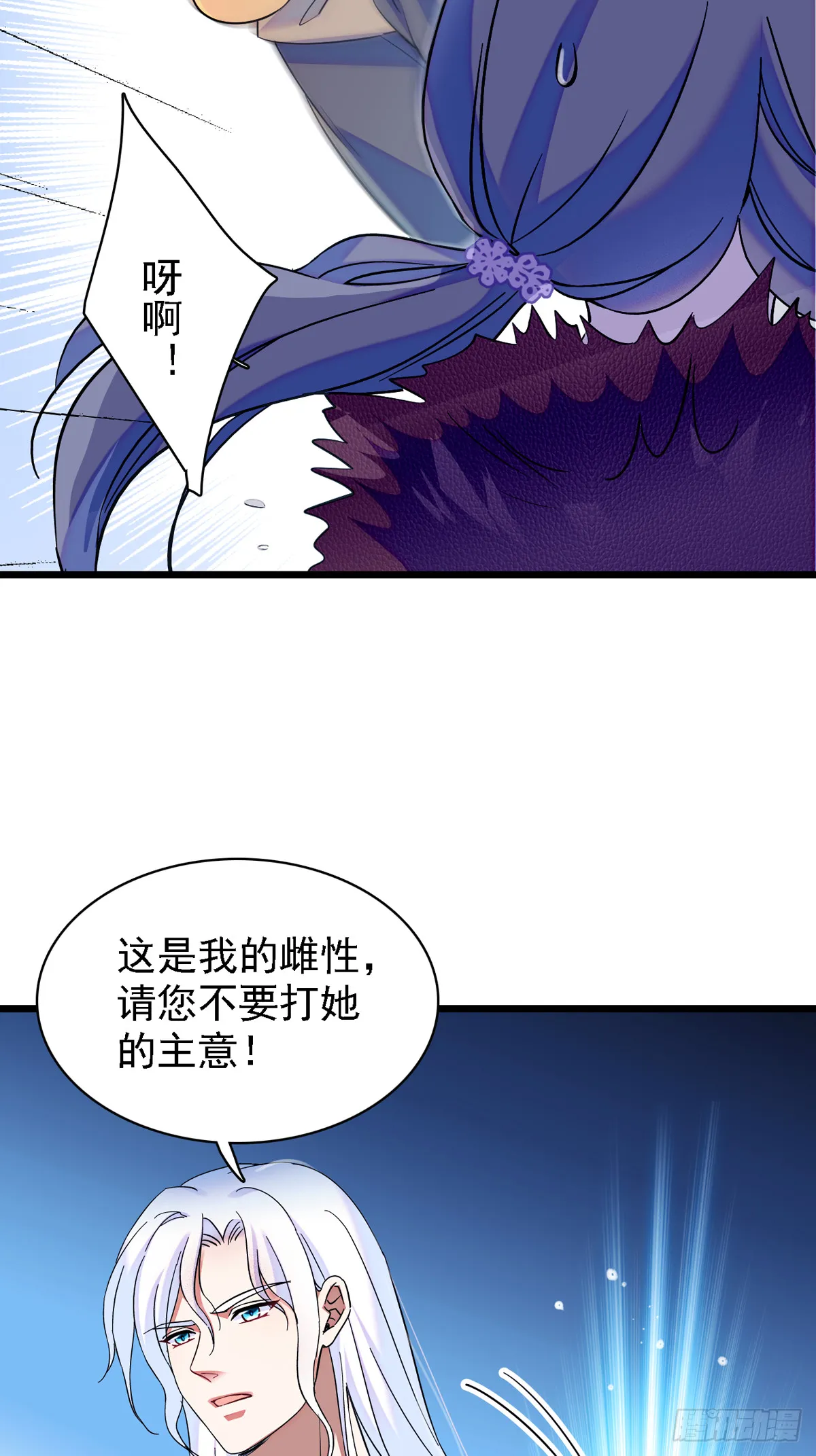 07 巫医郎祝 第7页