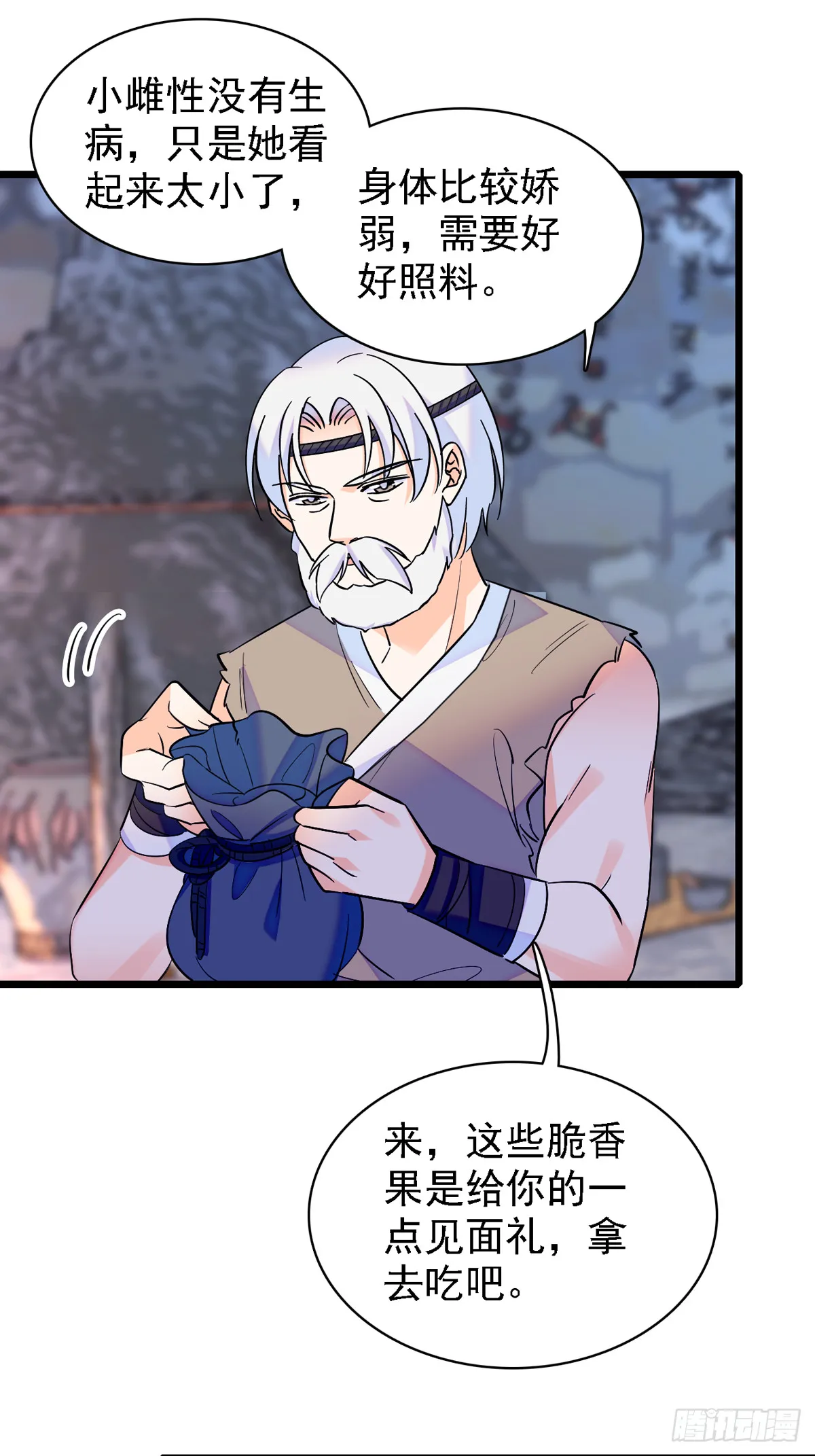 07 巫医郎祝 第12页