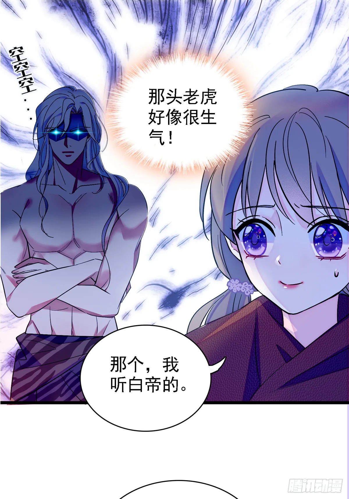 07 巫医郎祝 第15页