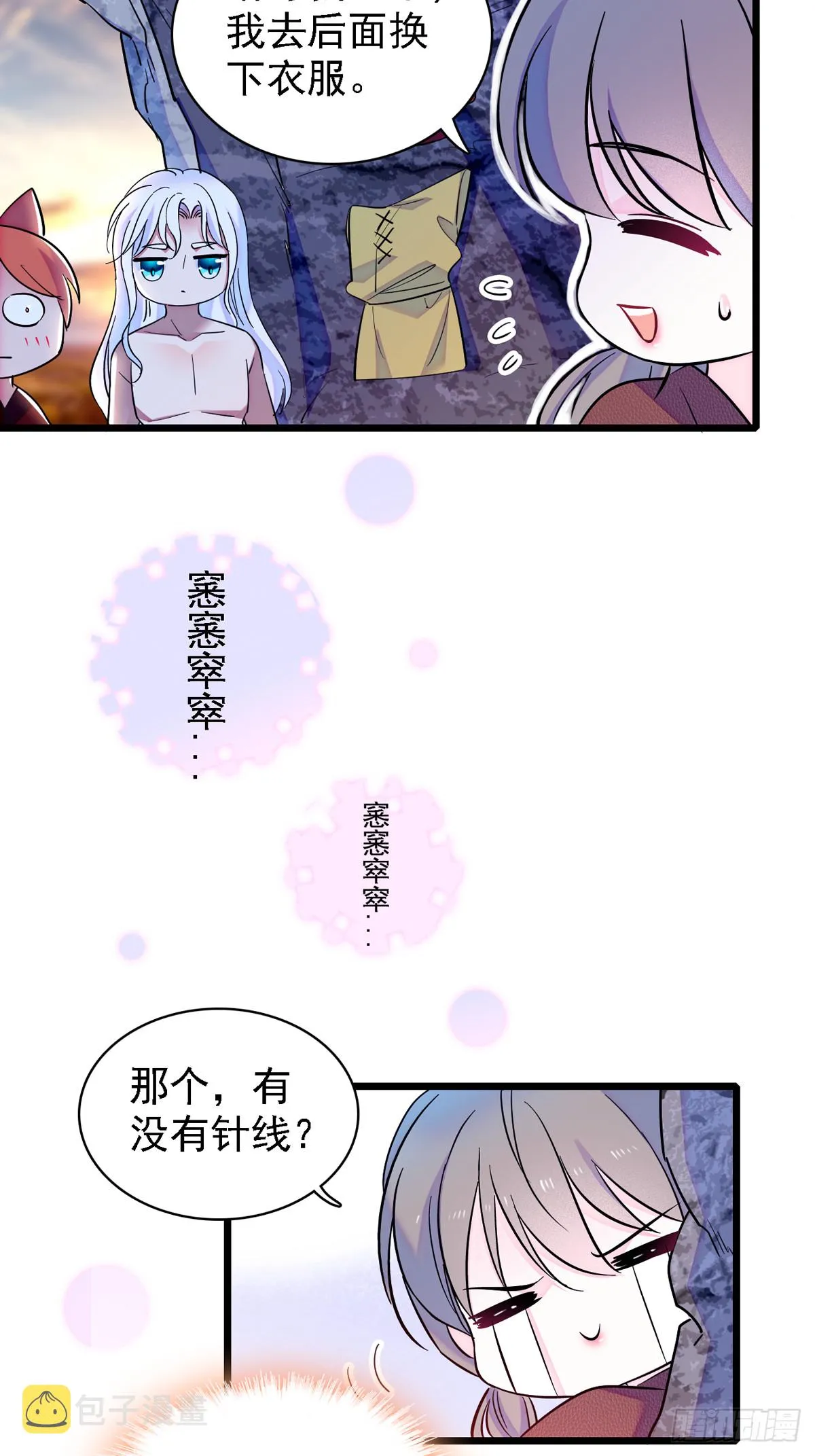 07 巫医郎祝 第22页