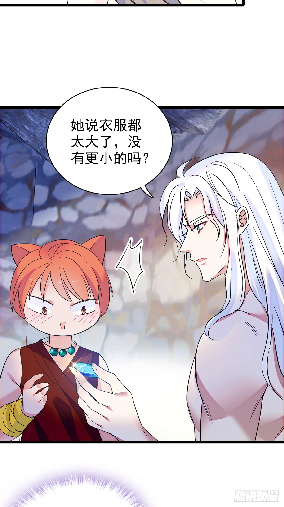 07 巫医郎祝 第25页