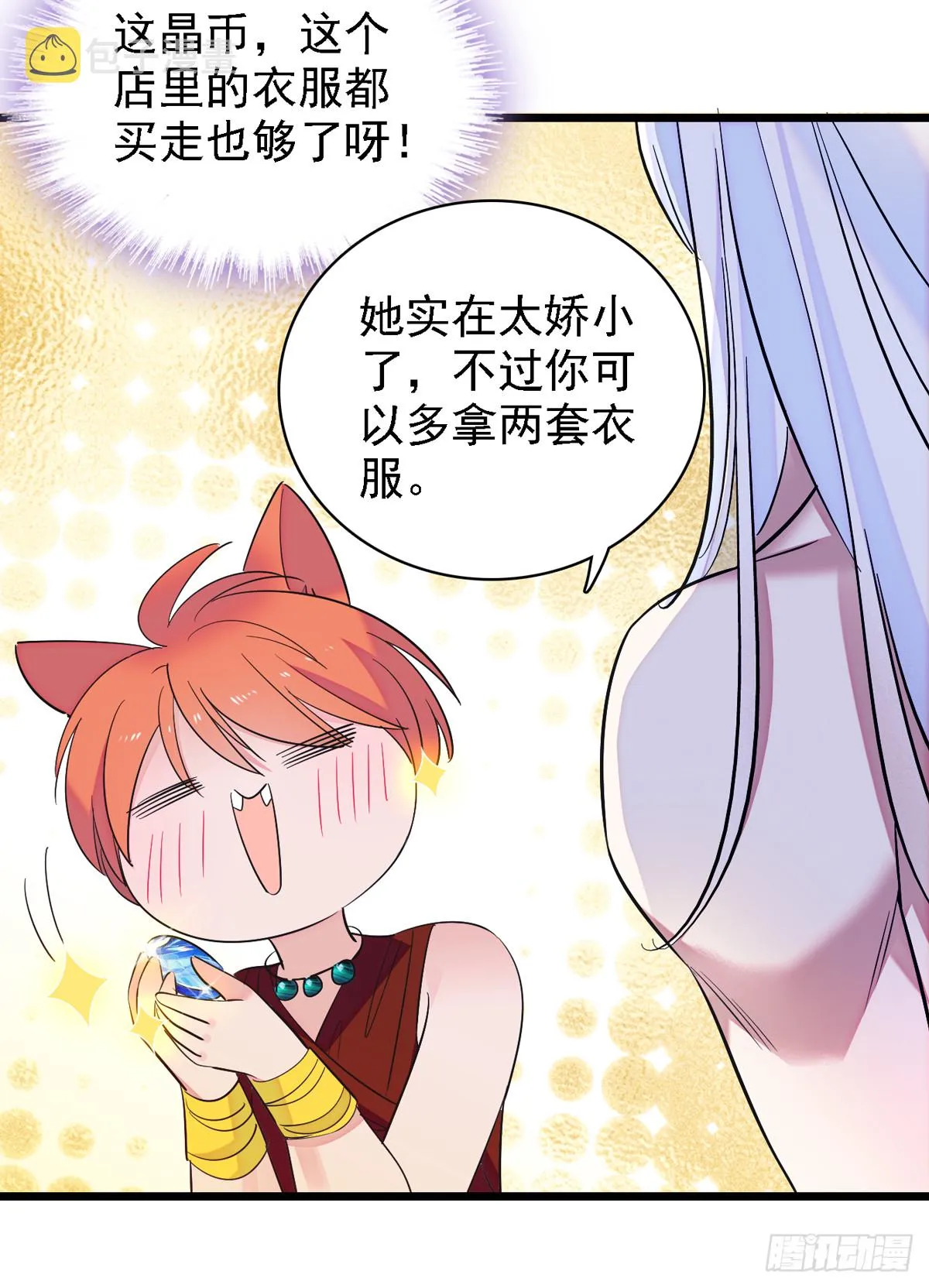 07 巫医郎祝 第26页