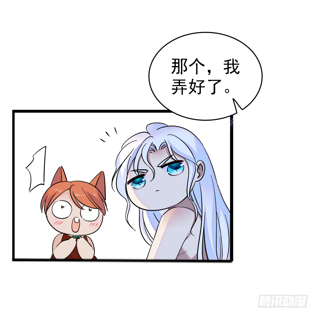 07 巫医郎祝 第27页