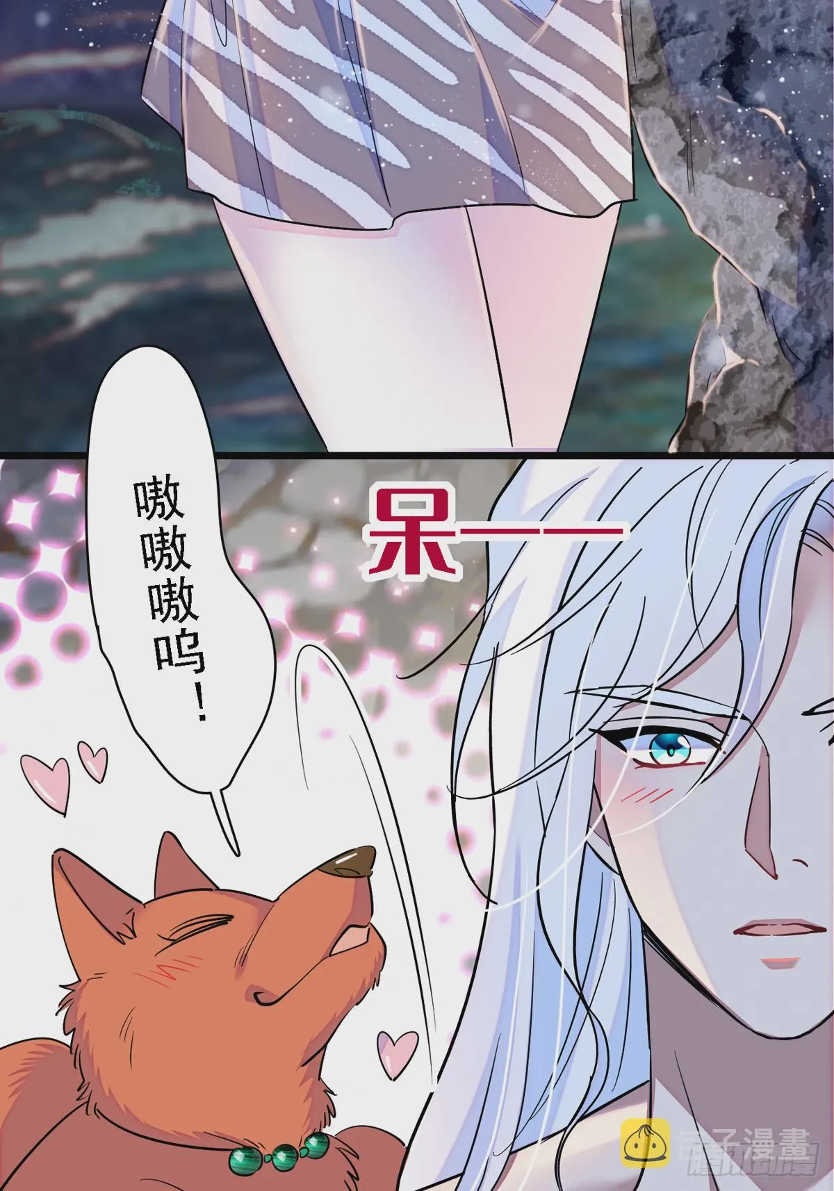 08 霜云 第3页