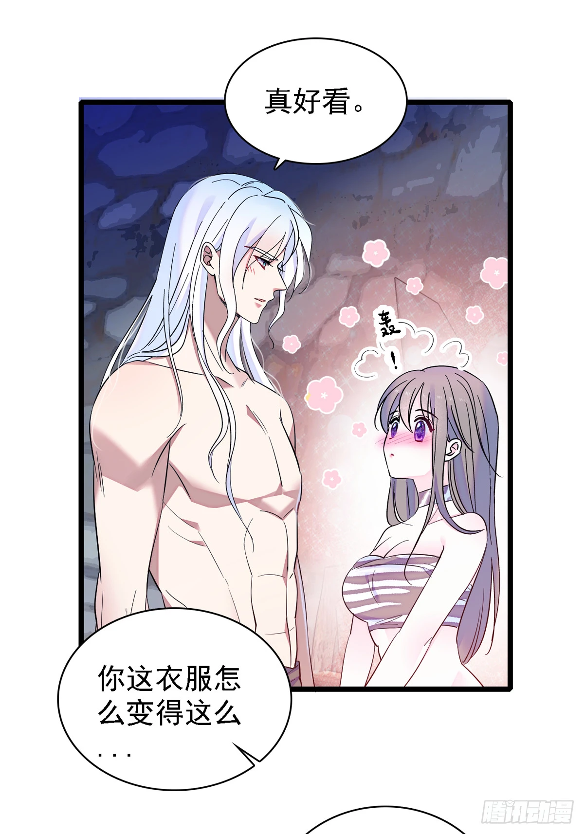 08 霜云 第5页