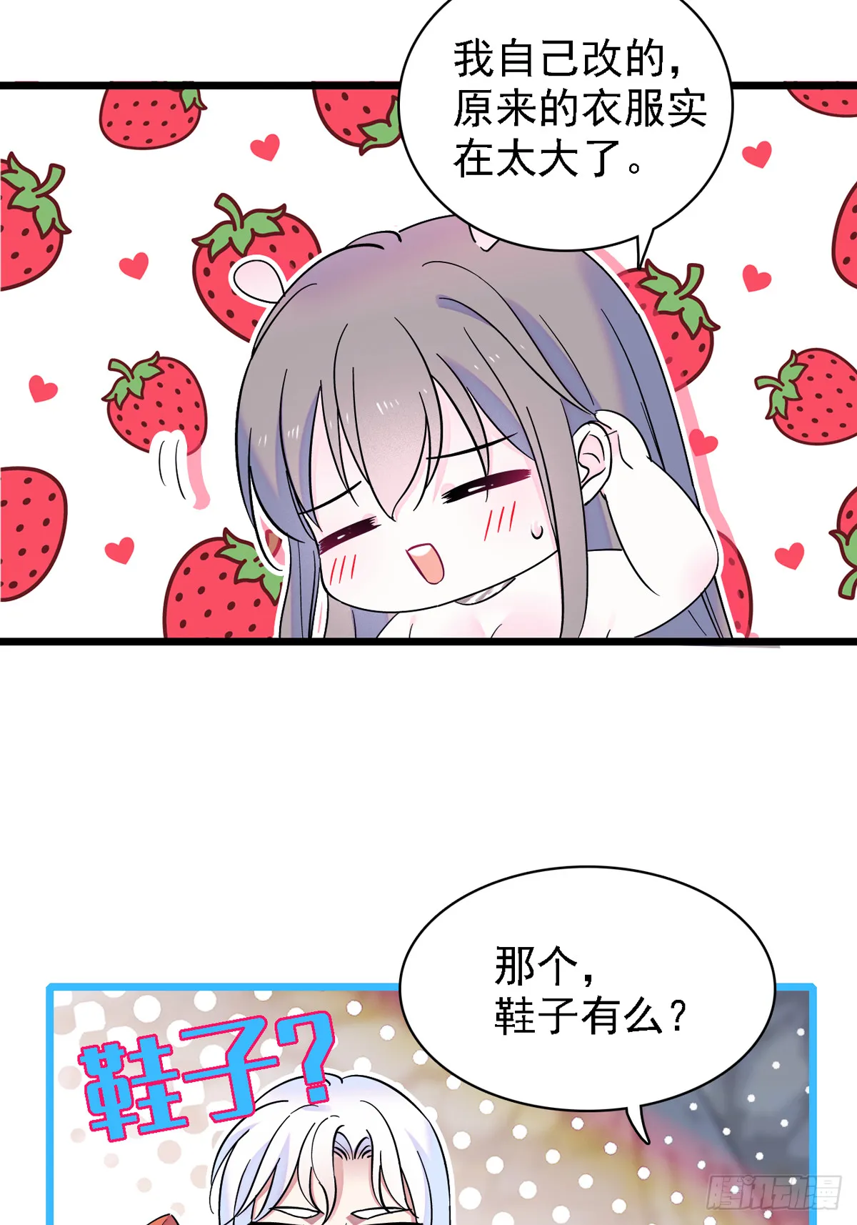 08 霜云 第6页