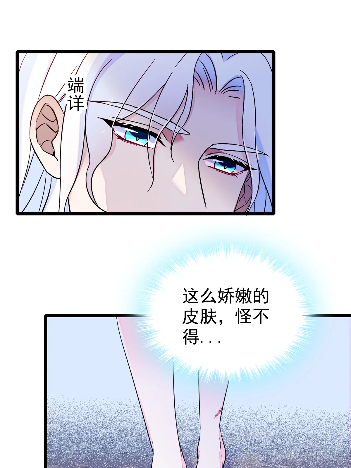 08 霜云 第8页