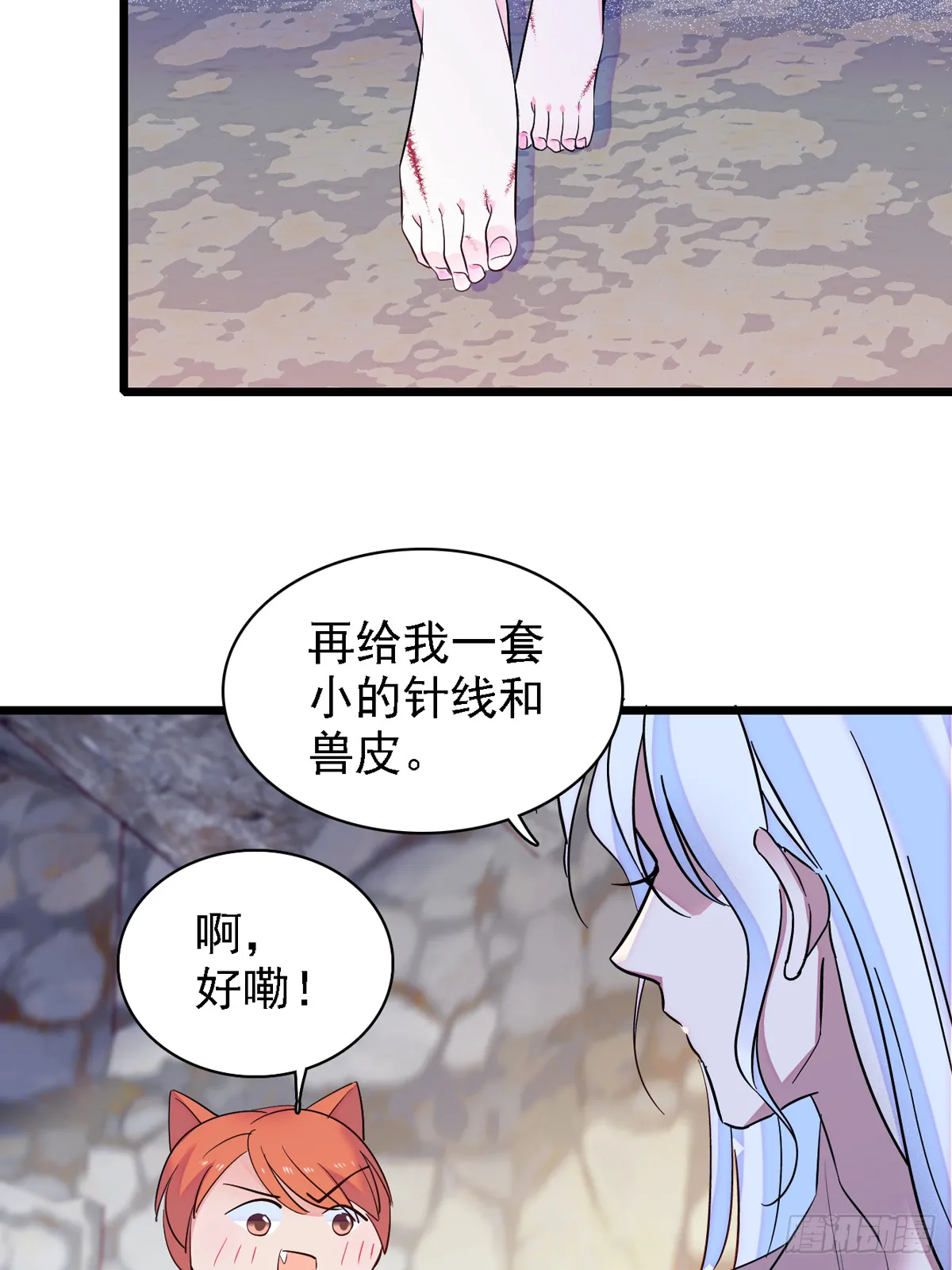 08 霜云 第9页