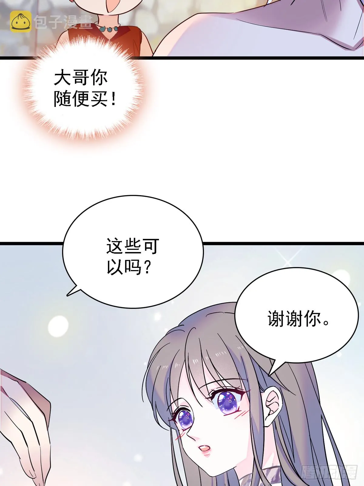08 霜云 第10页