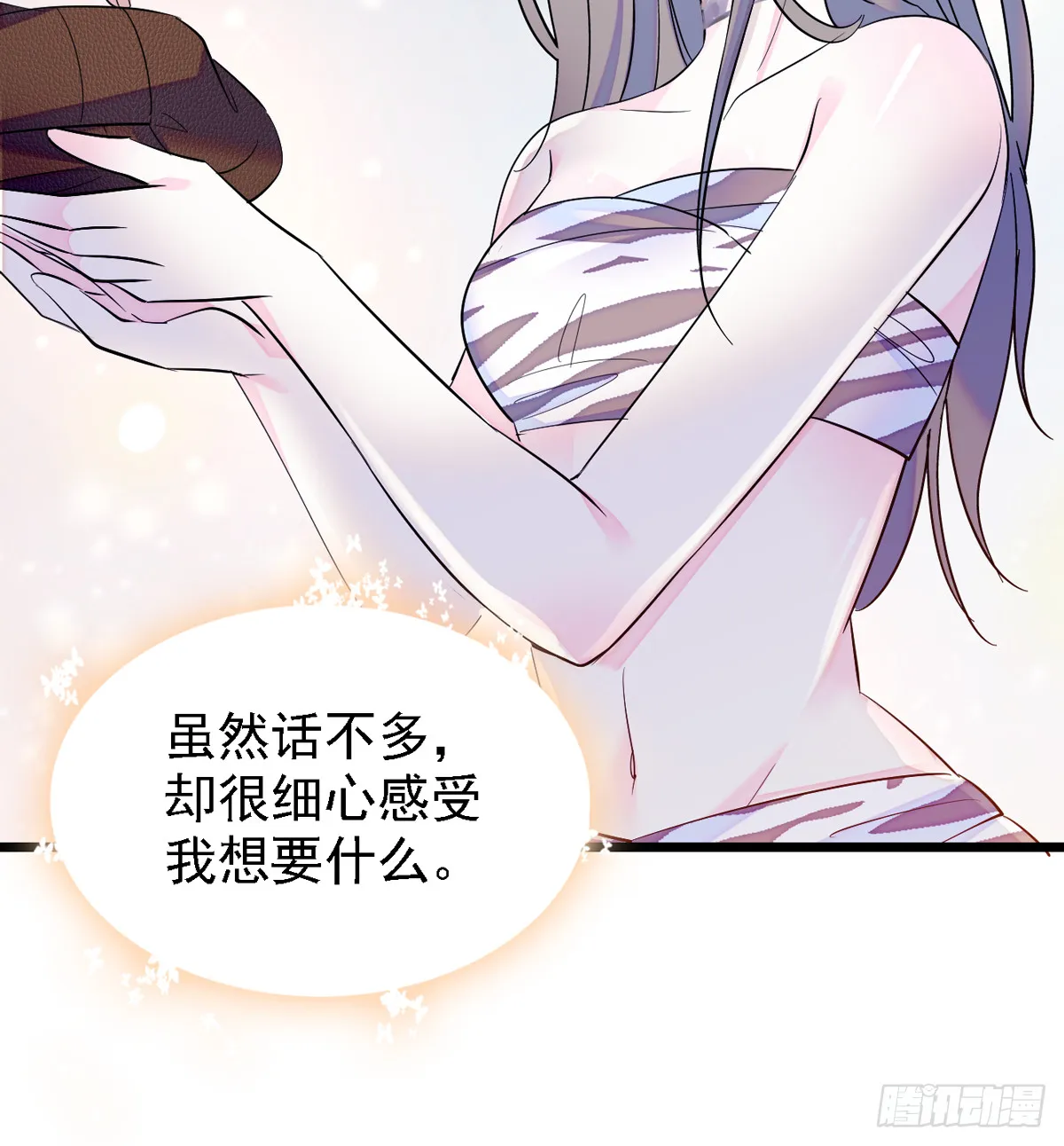 08 霜云 第11页