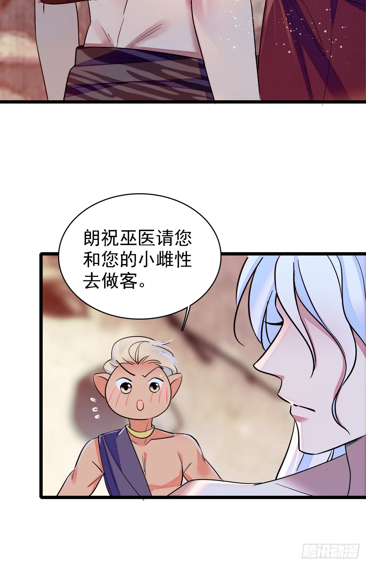 08 霜云 第14页