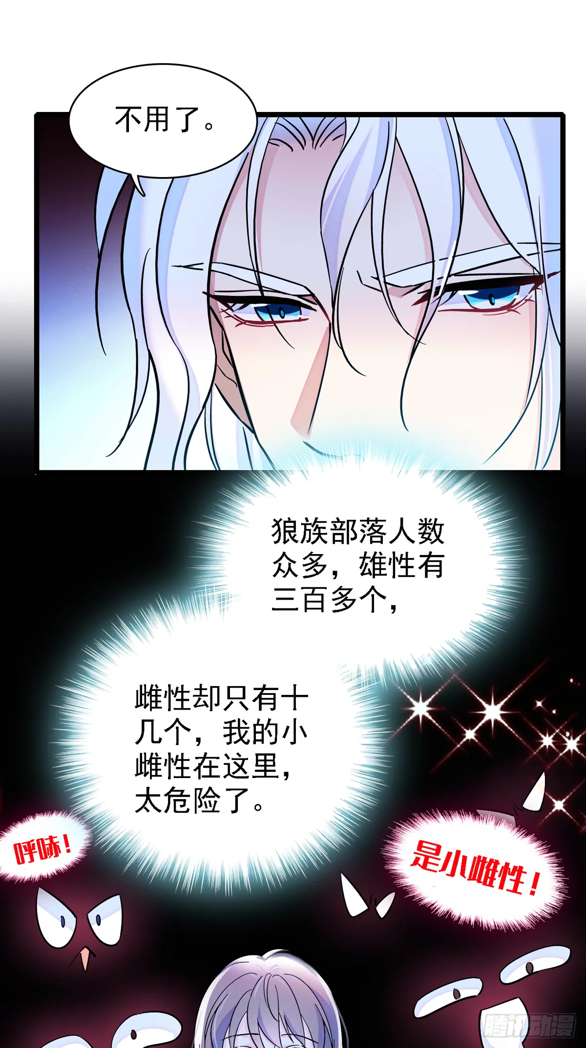 08 霜云 第15页