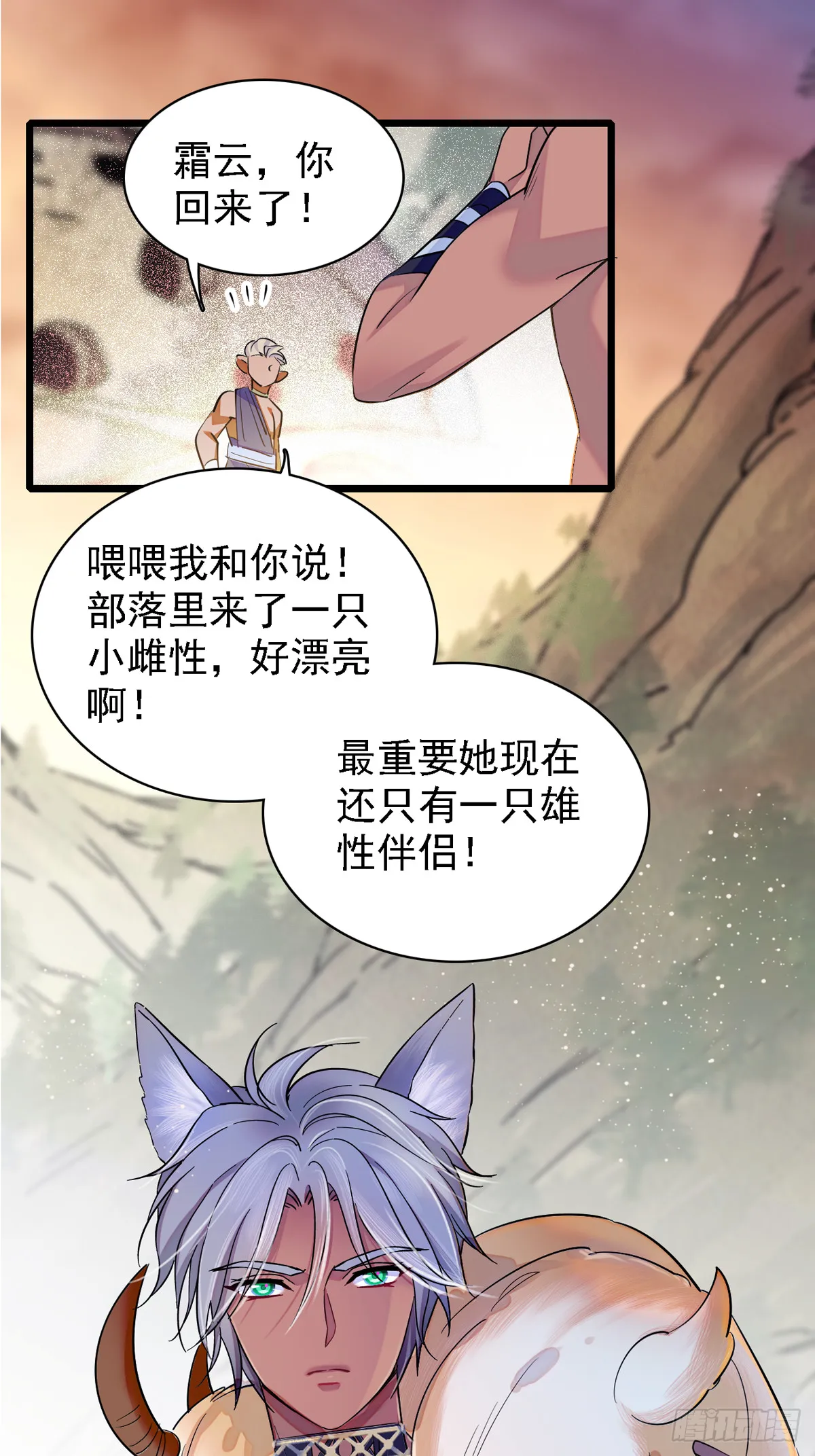 08 霜云 第18页