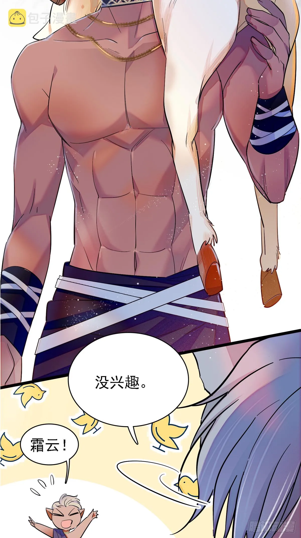 08 霜云 第19页