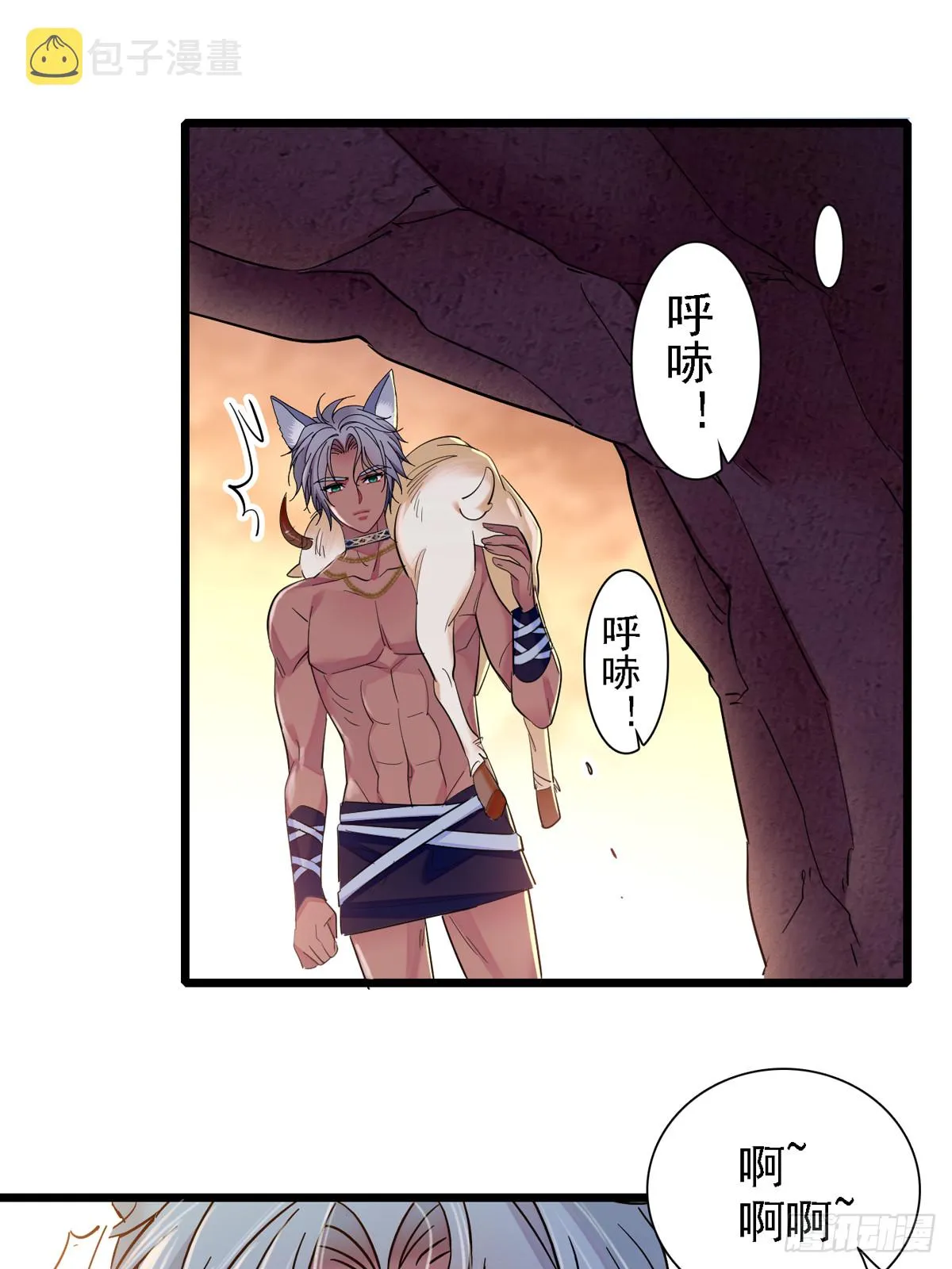 08 霜云 第21页
