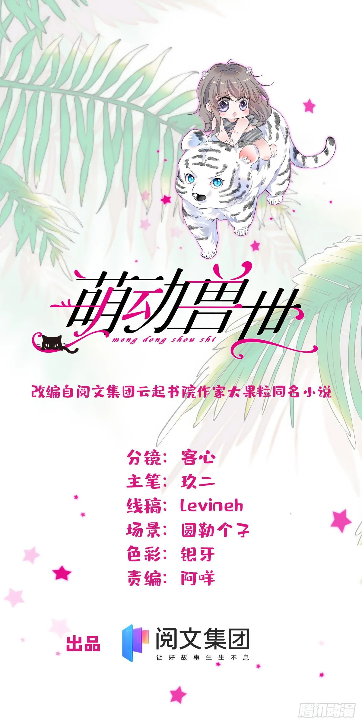 09 生吃？ 第1页