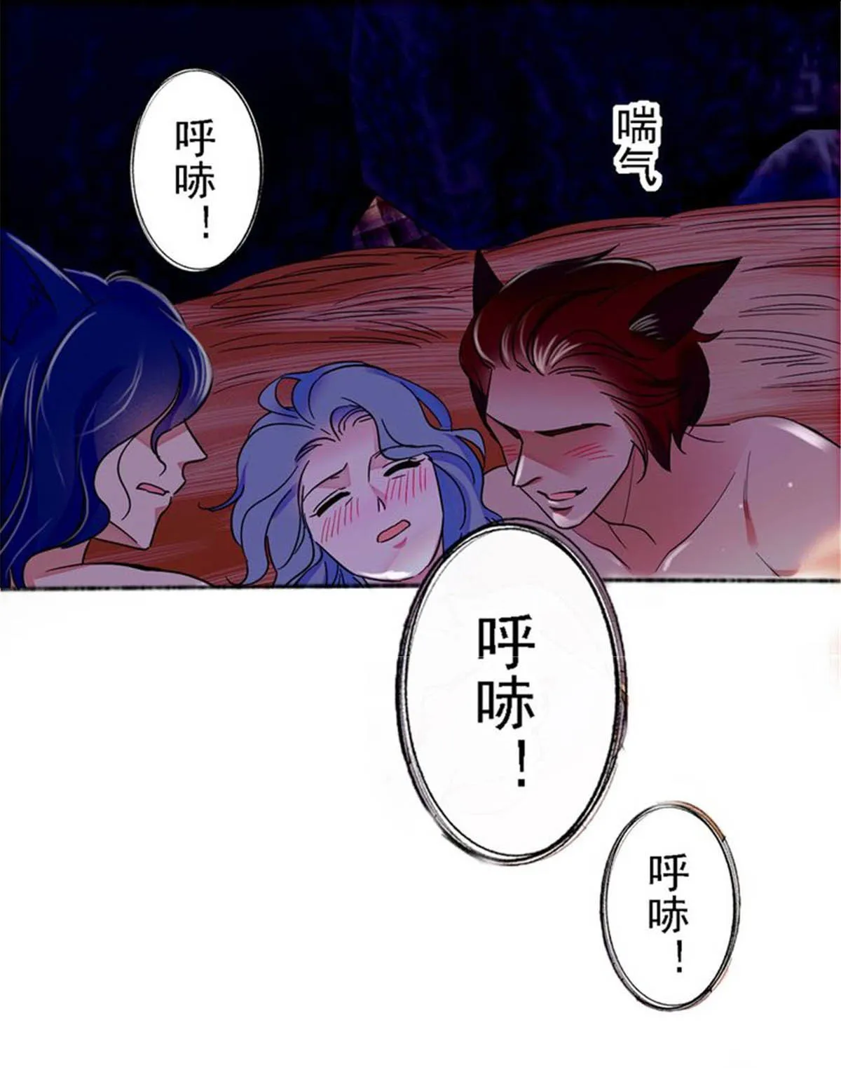 09 生吃？ 第2页