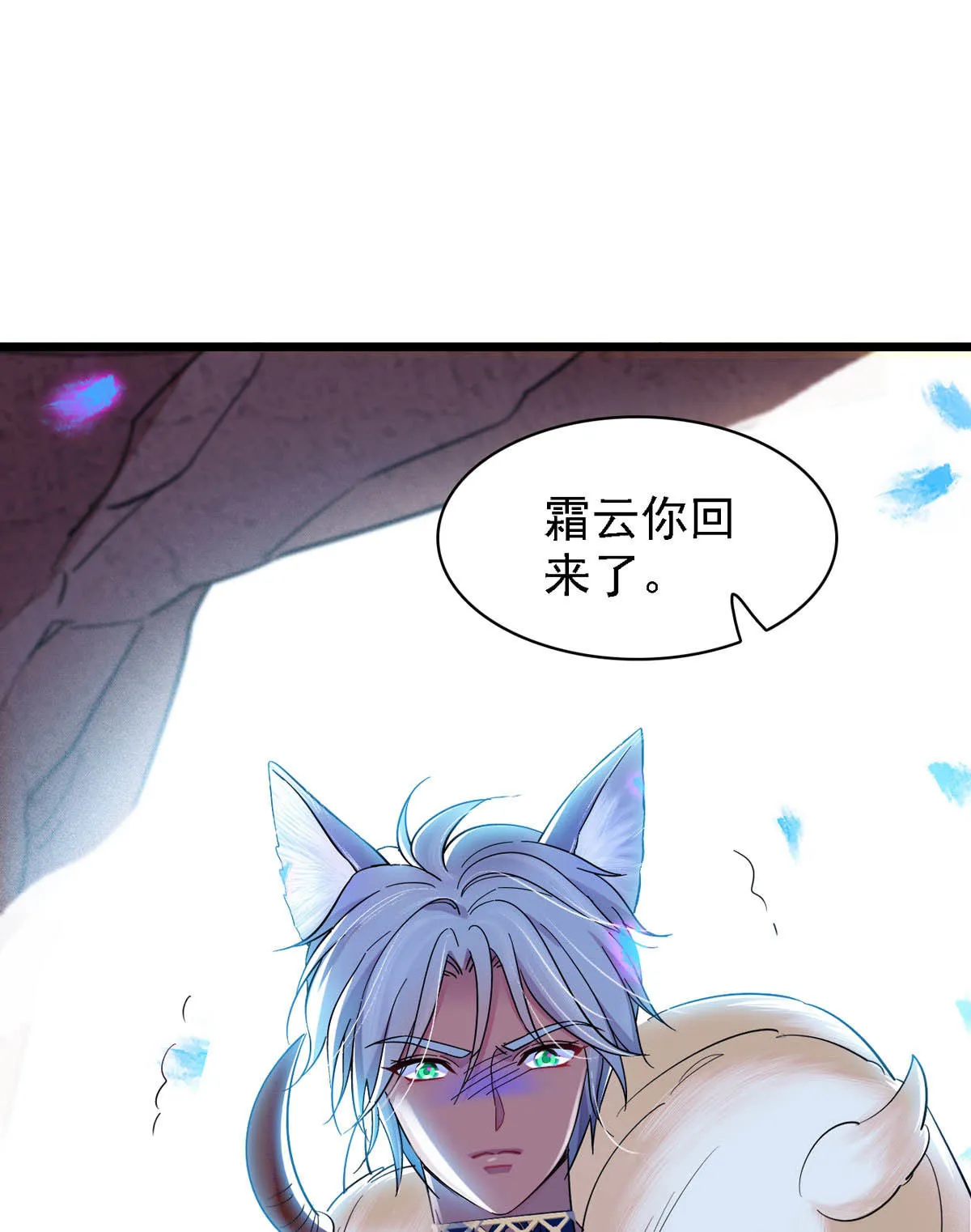 09 生吃？ 第3页
