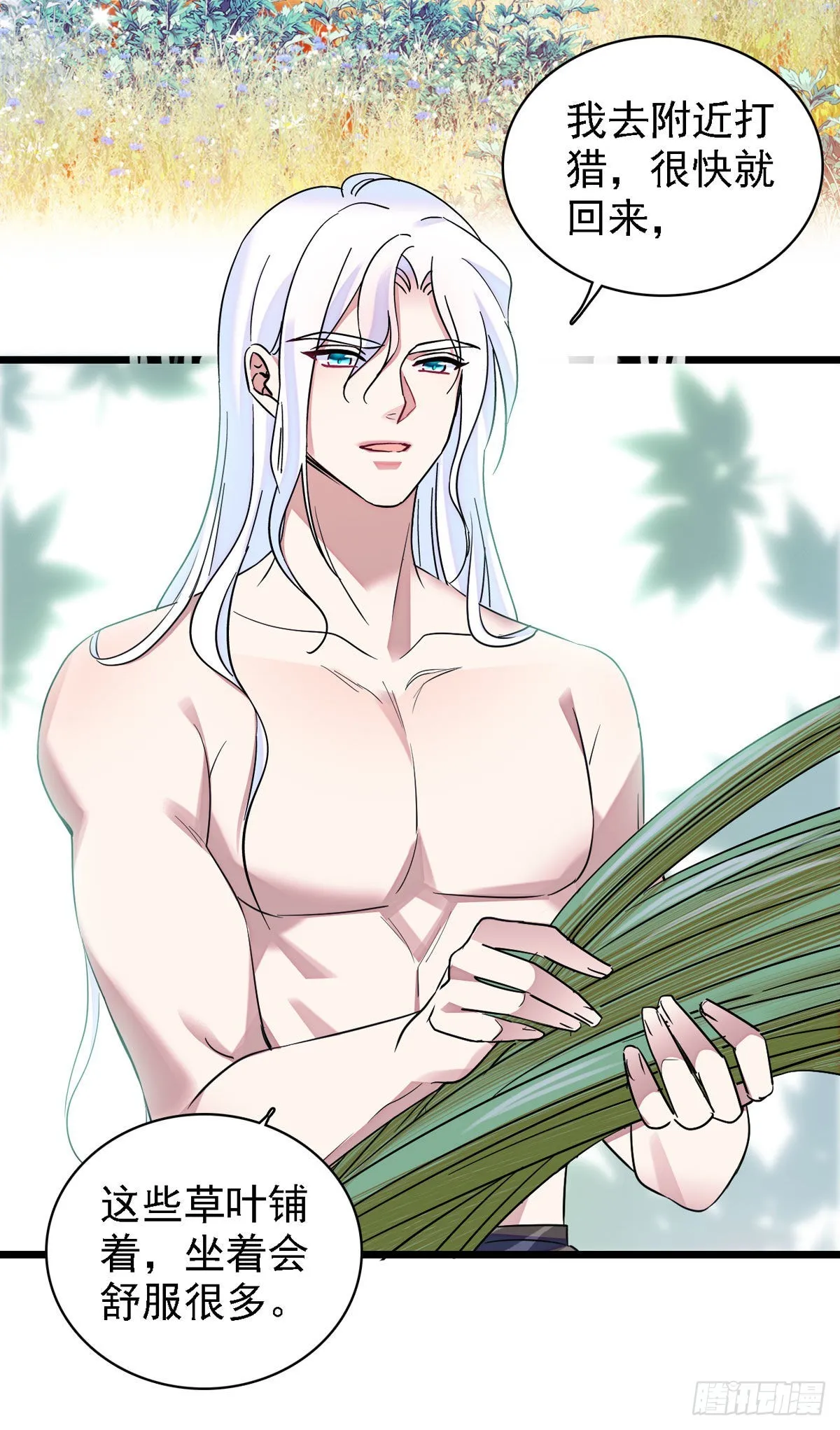 09 生吃？ 第8页