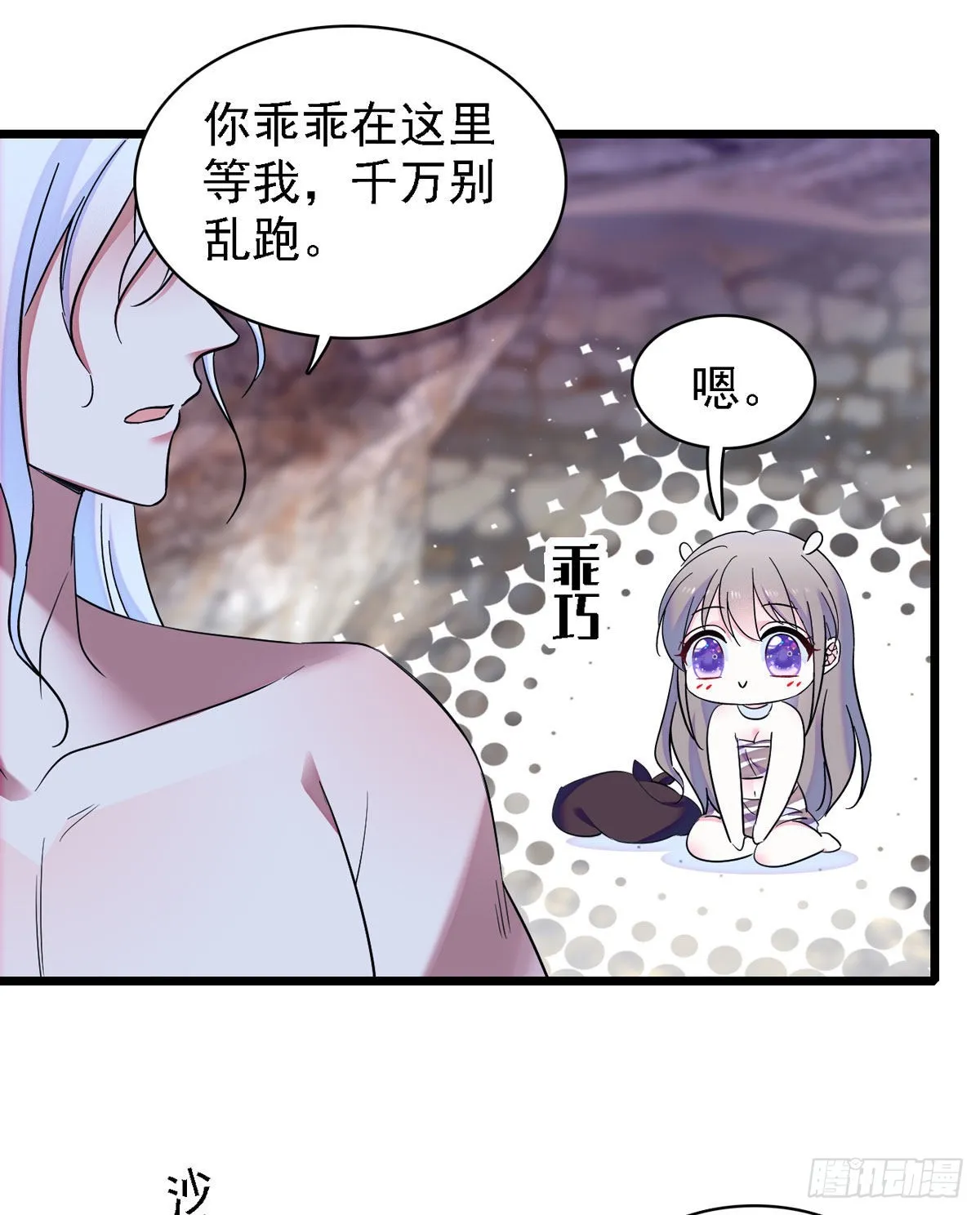 09 生吃？ 第9页