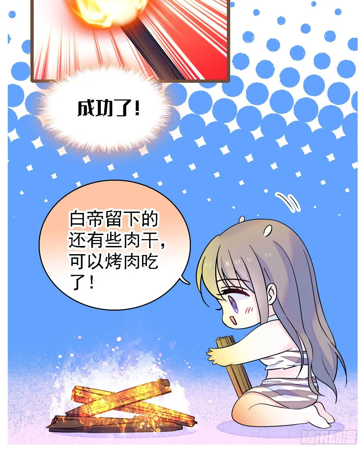 09 生吃？ 第12页