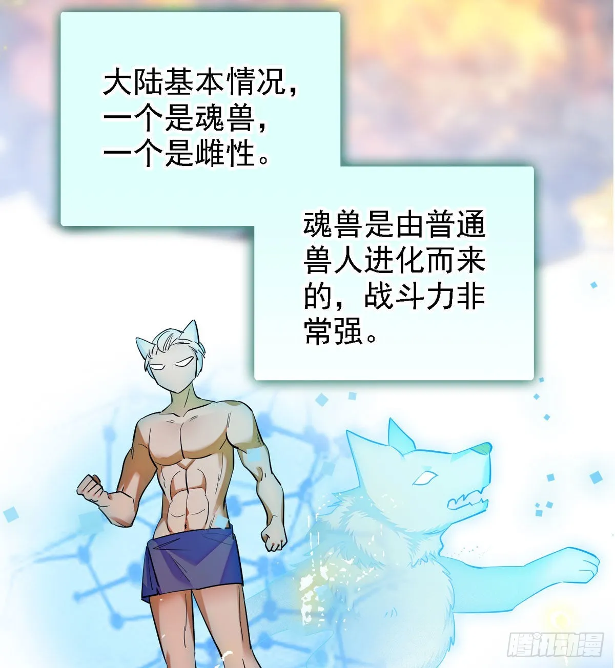09 生吃？ 第15页