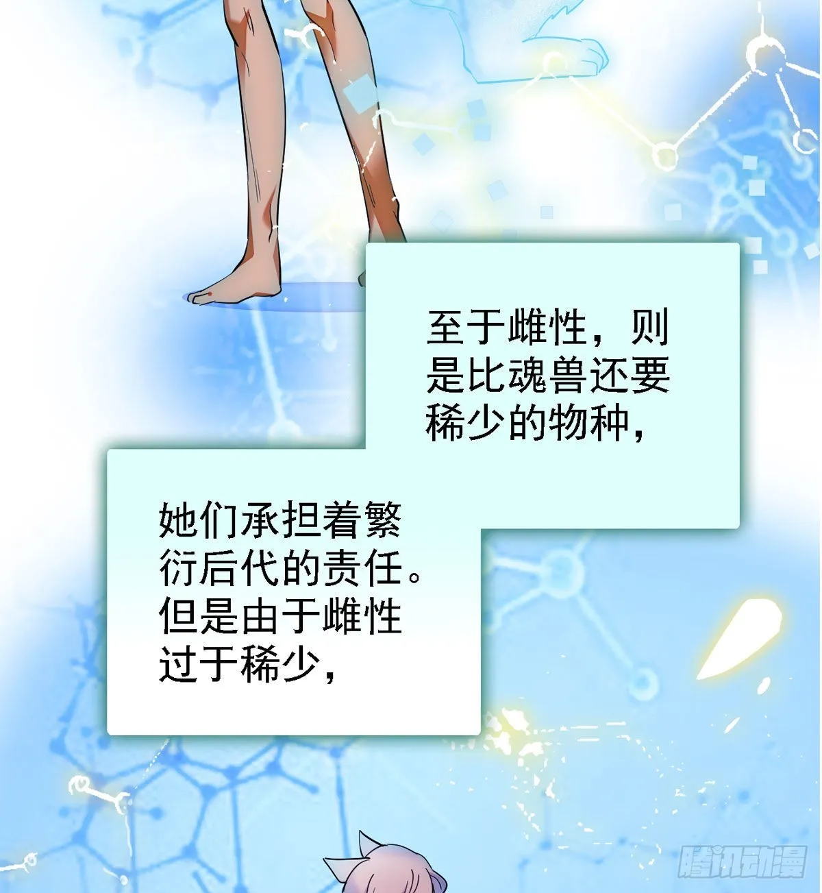 09 生吃？ 第16页