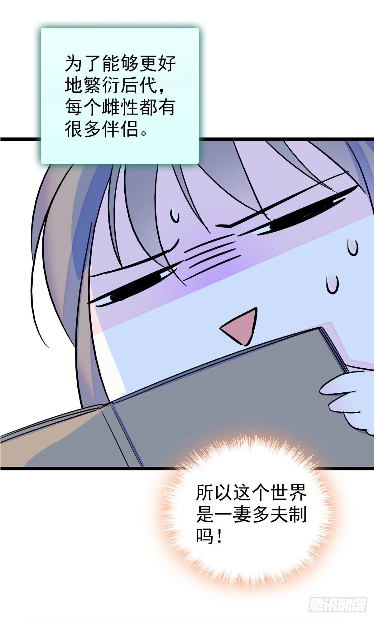 09 生吃？ 第18页