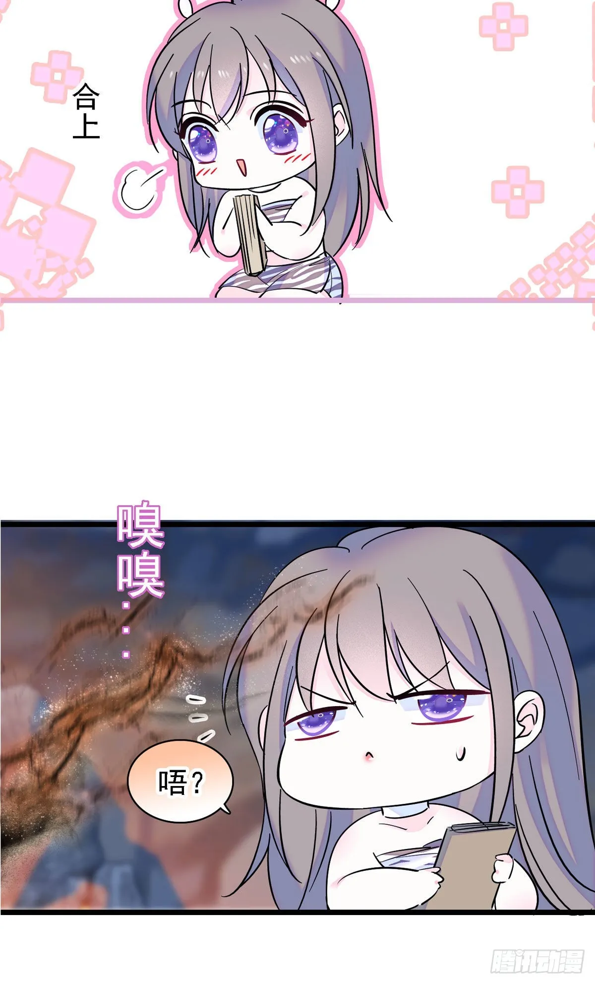 09 生吃？ 第20页