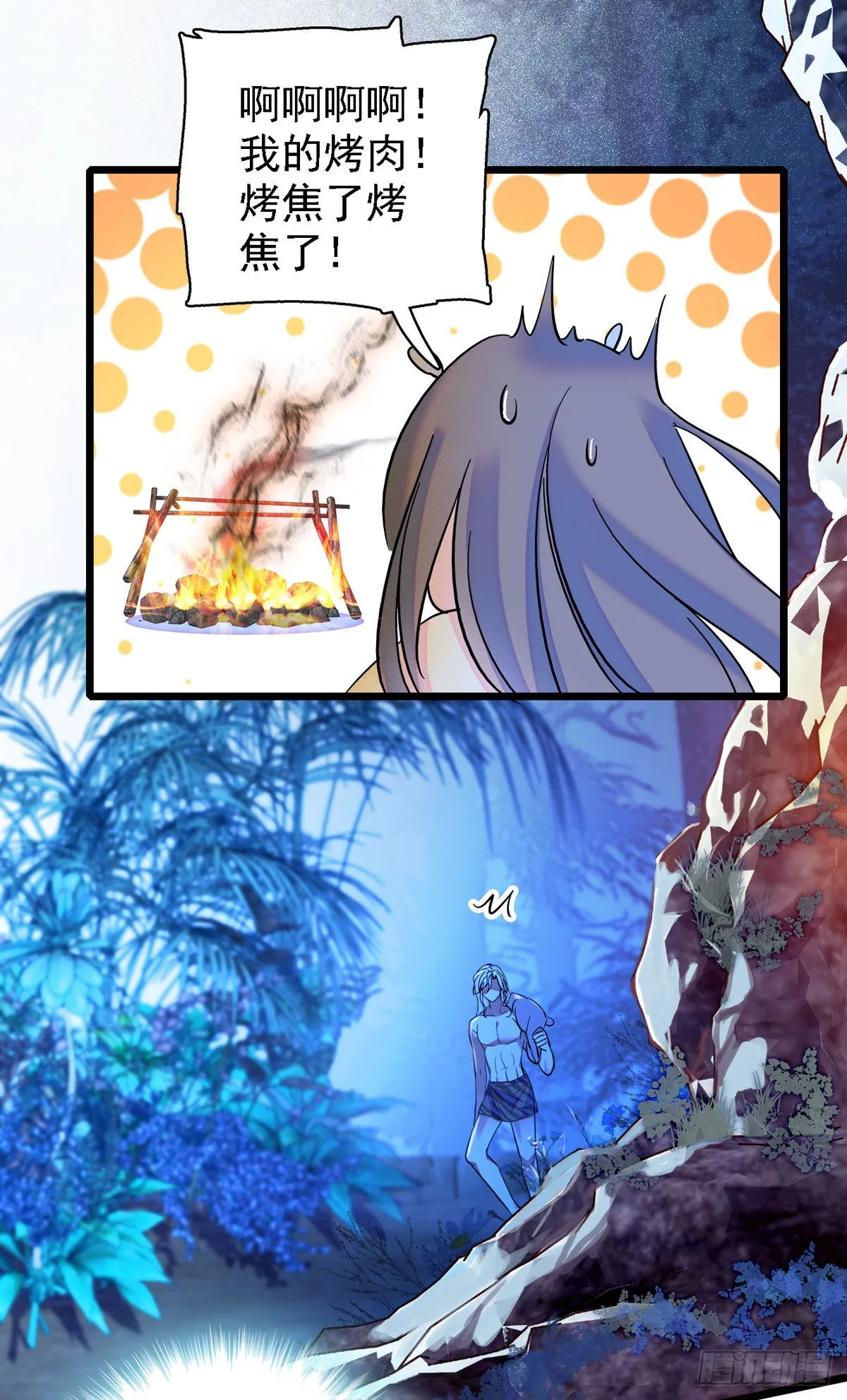 09 生吃？ 第21页