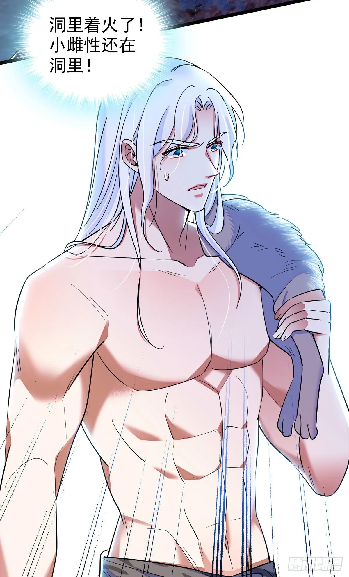 09 生吃？ 第22页