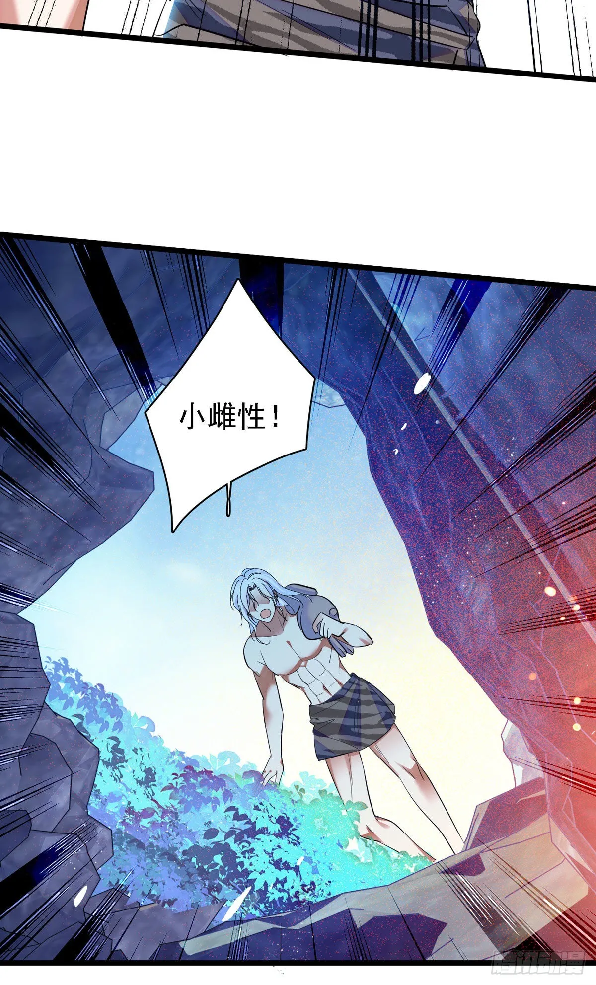 09 生吃？ 第23页
