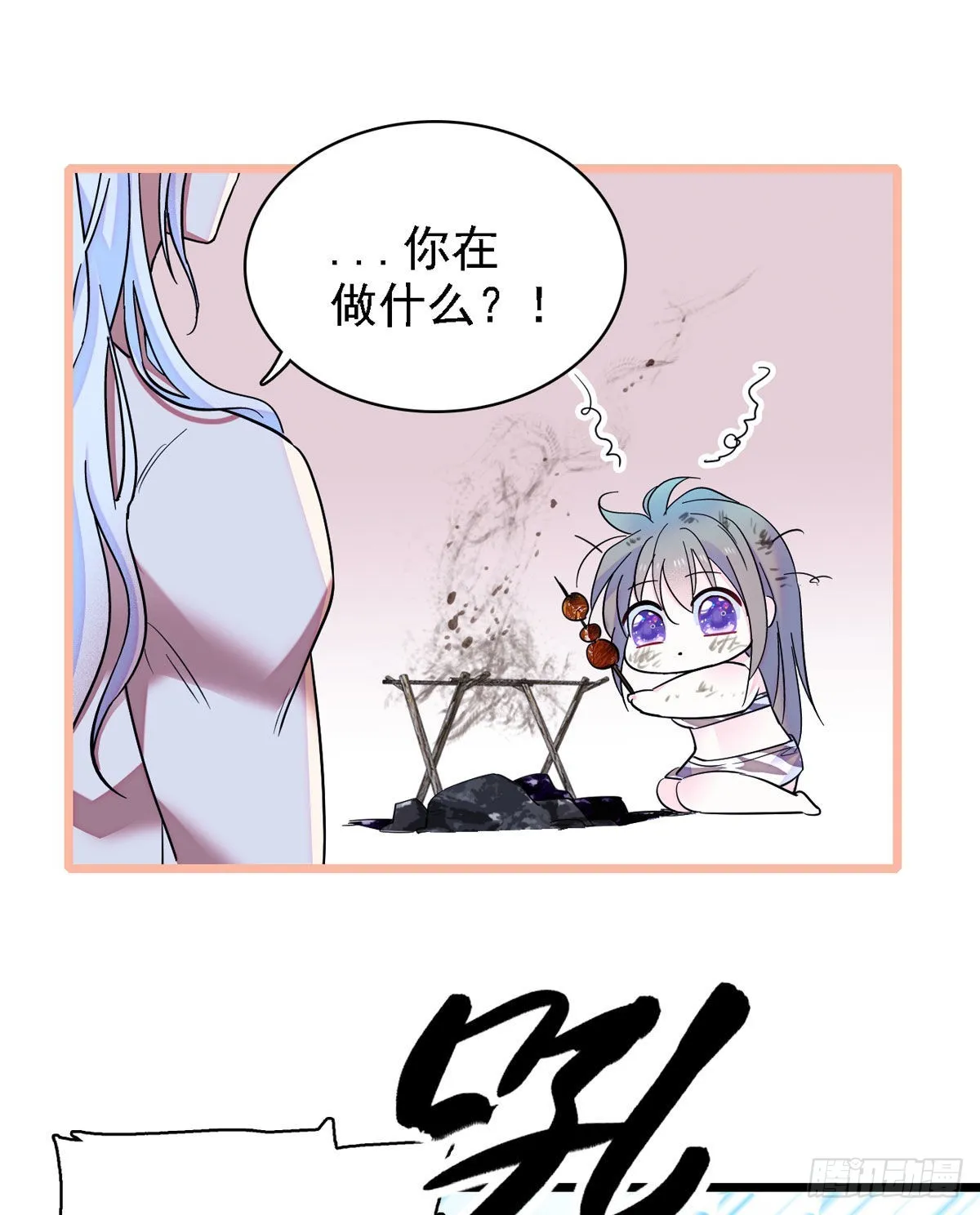 09 生吃？ 第24页