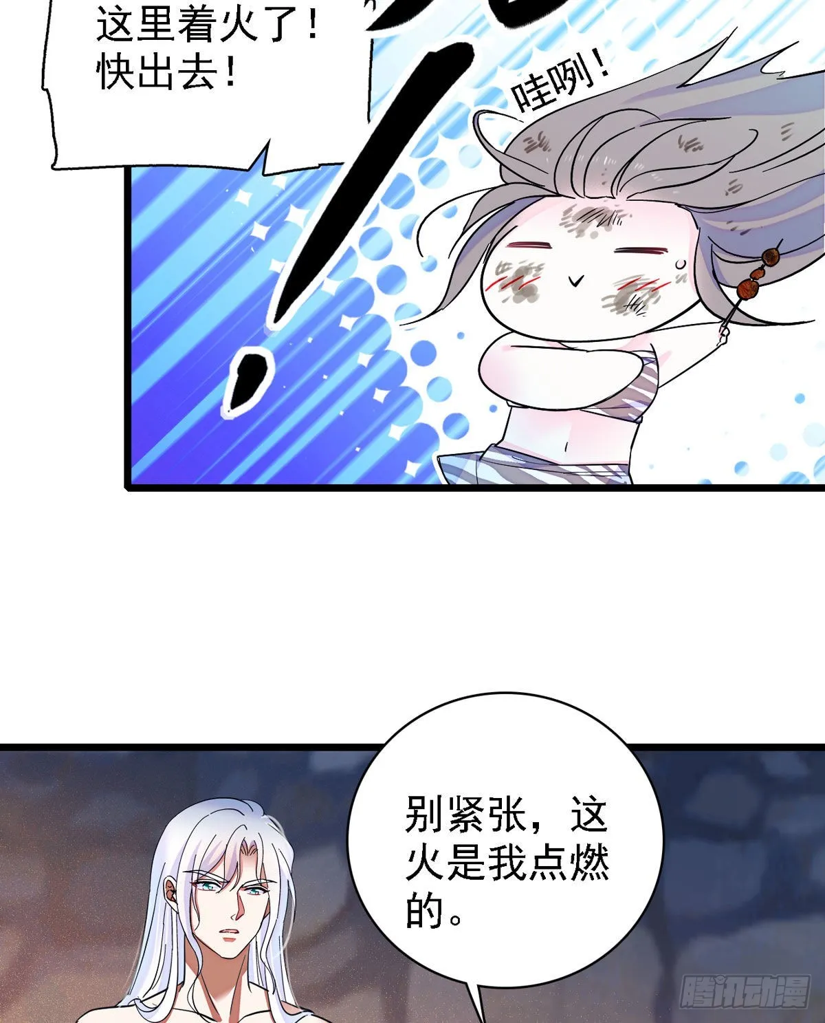 09 生吃？ 第25页
