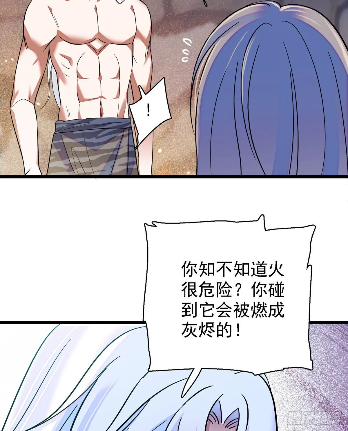 09 生吃？ 第26页