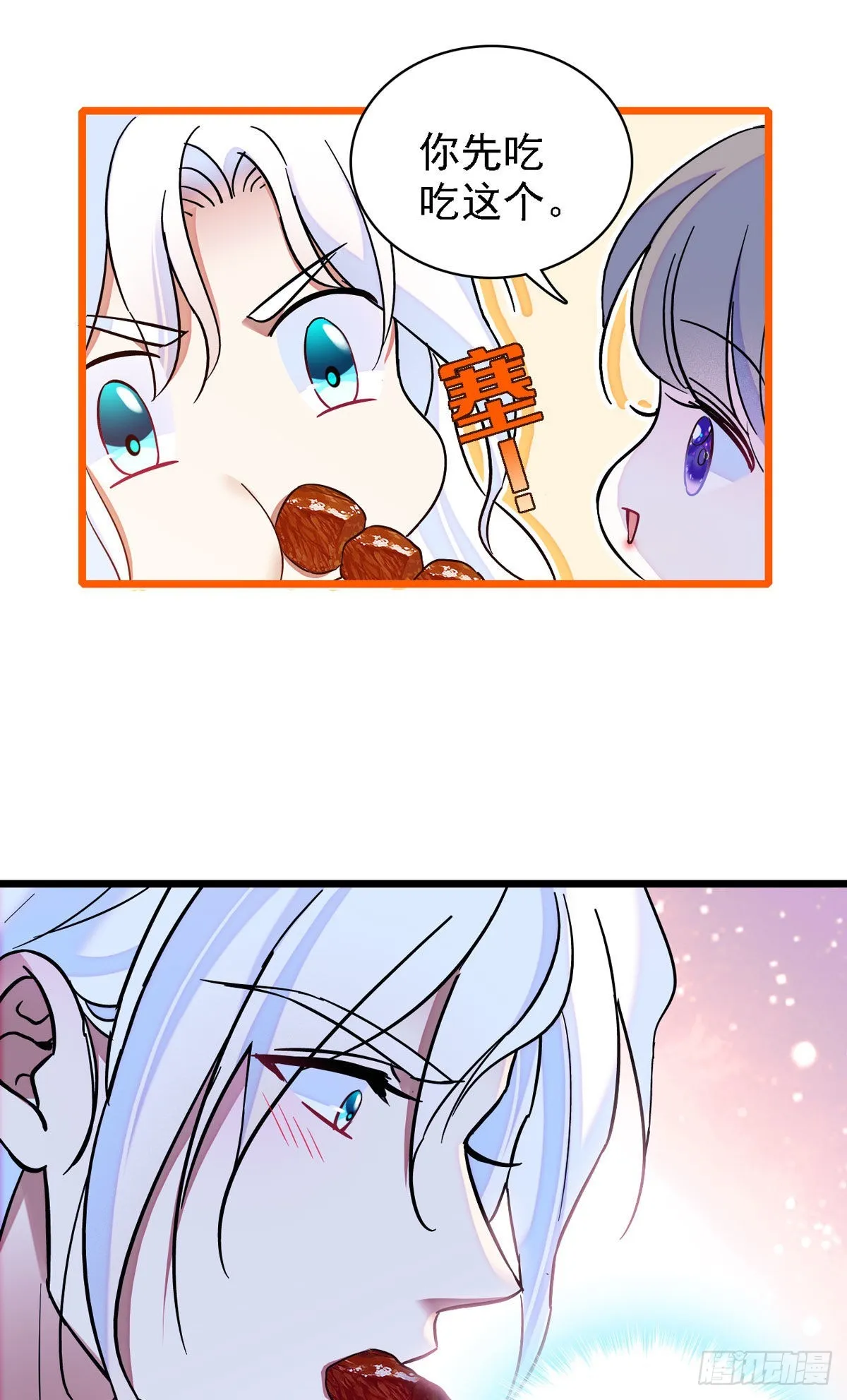 09 生吃？ 第28页