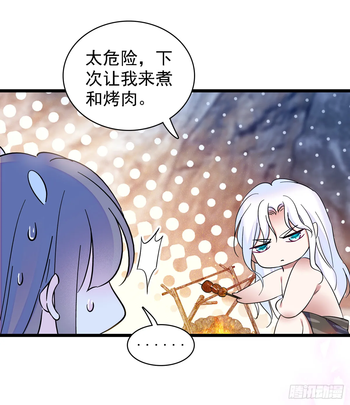 09 生吃？ 第31页