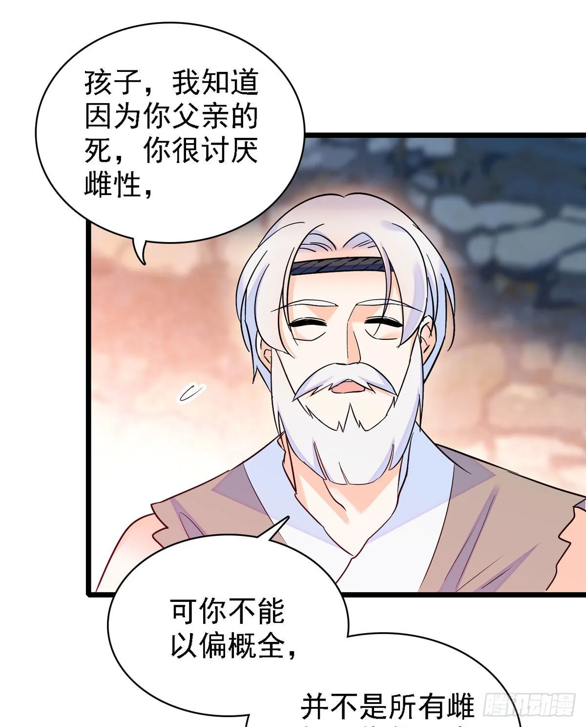 11 手艺达人？！ 第6页