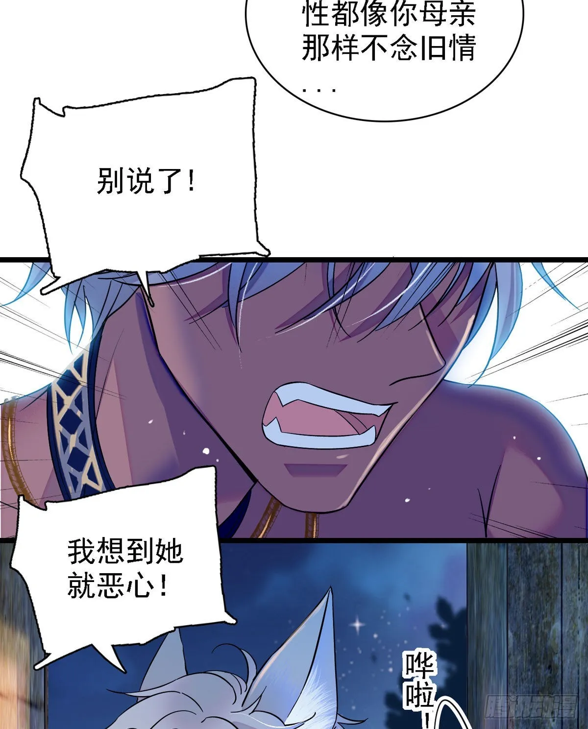 11 手艺达人？！ 第7页