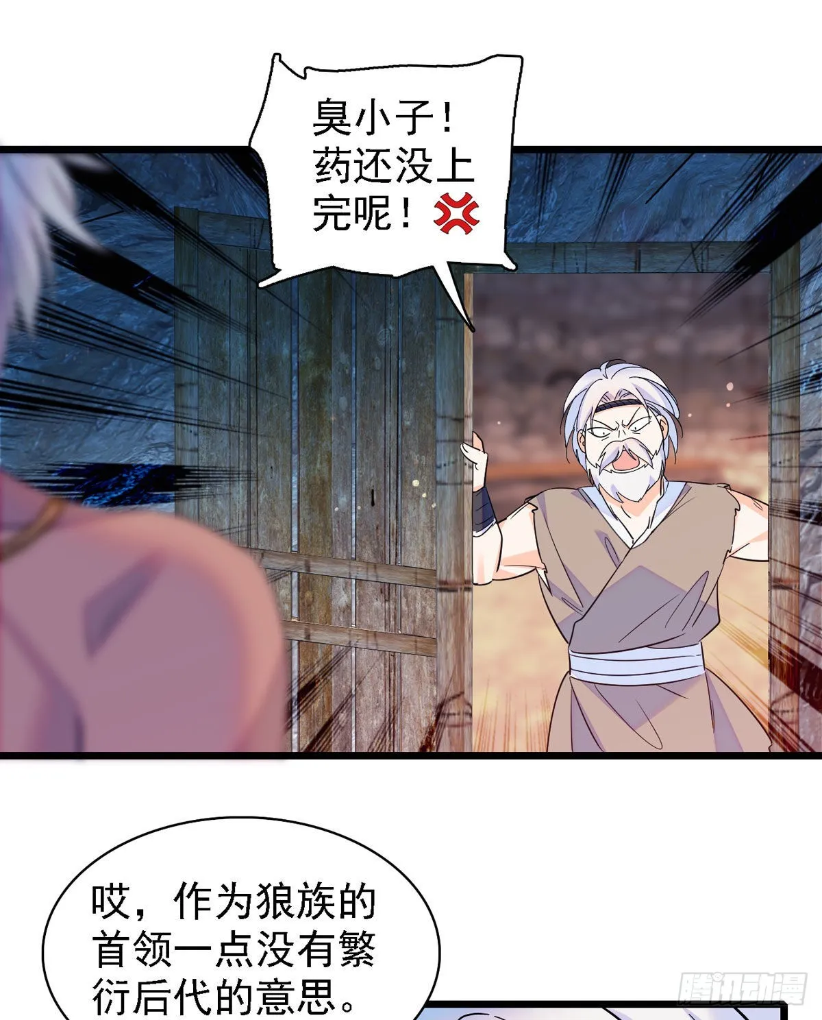 11 手艺达人？！ 第9页